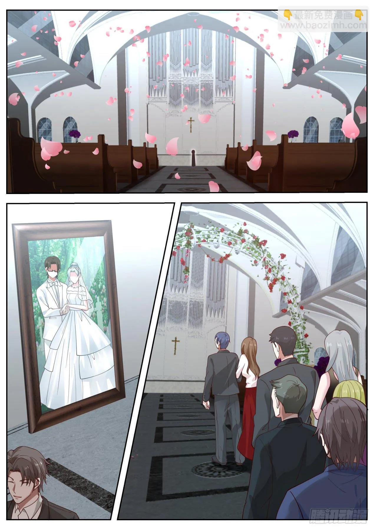 抢婚 第4页
