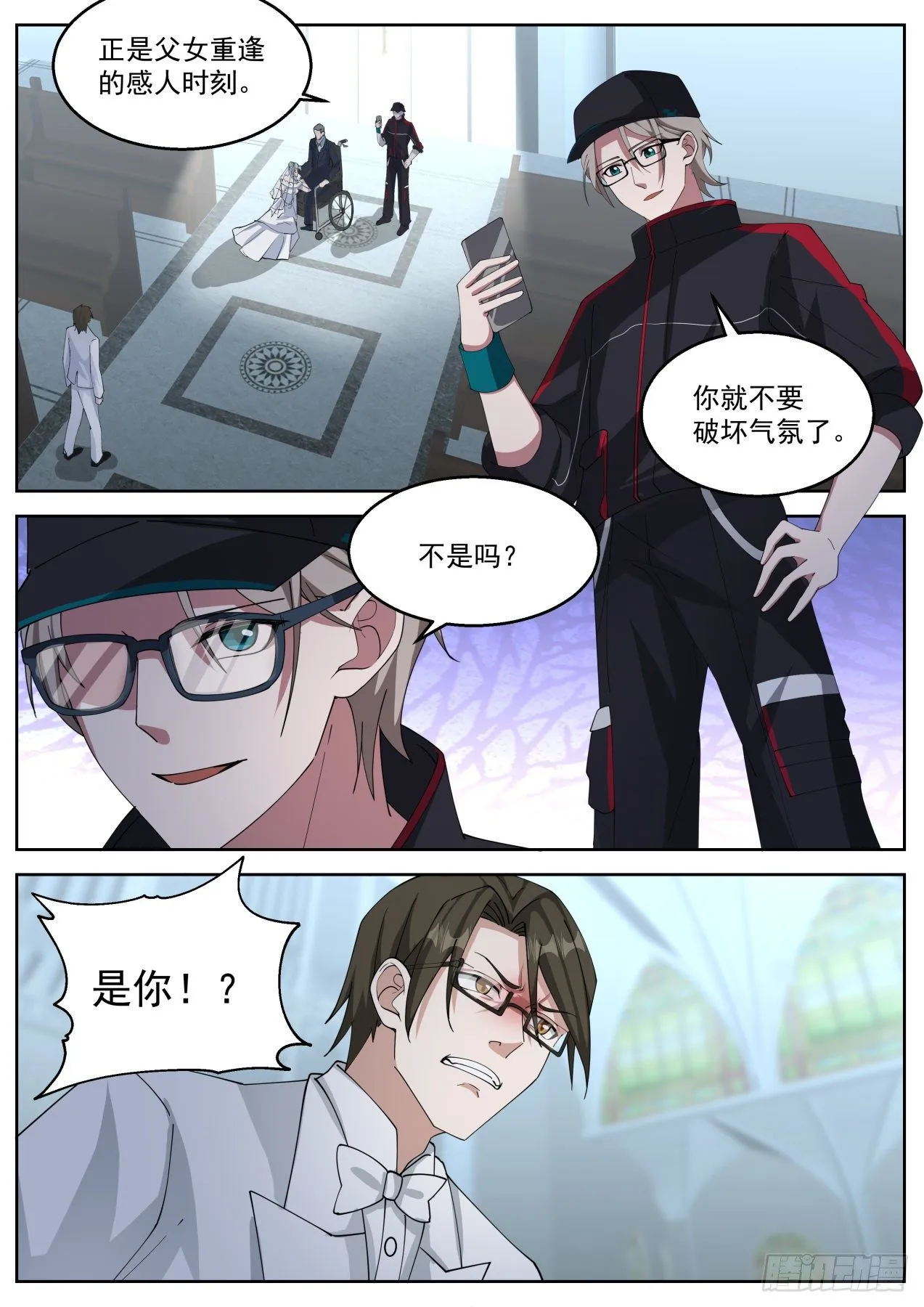 抢婚 第13页