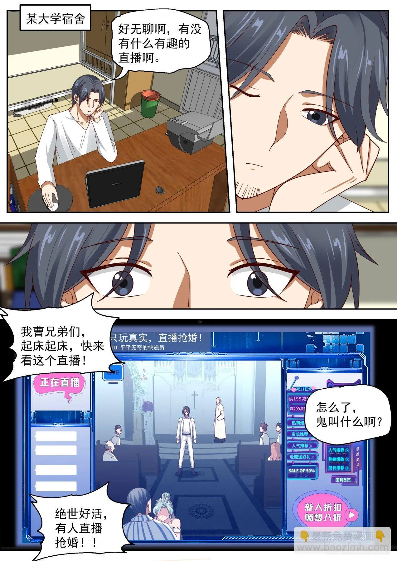 心有所属 第2页