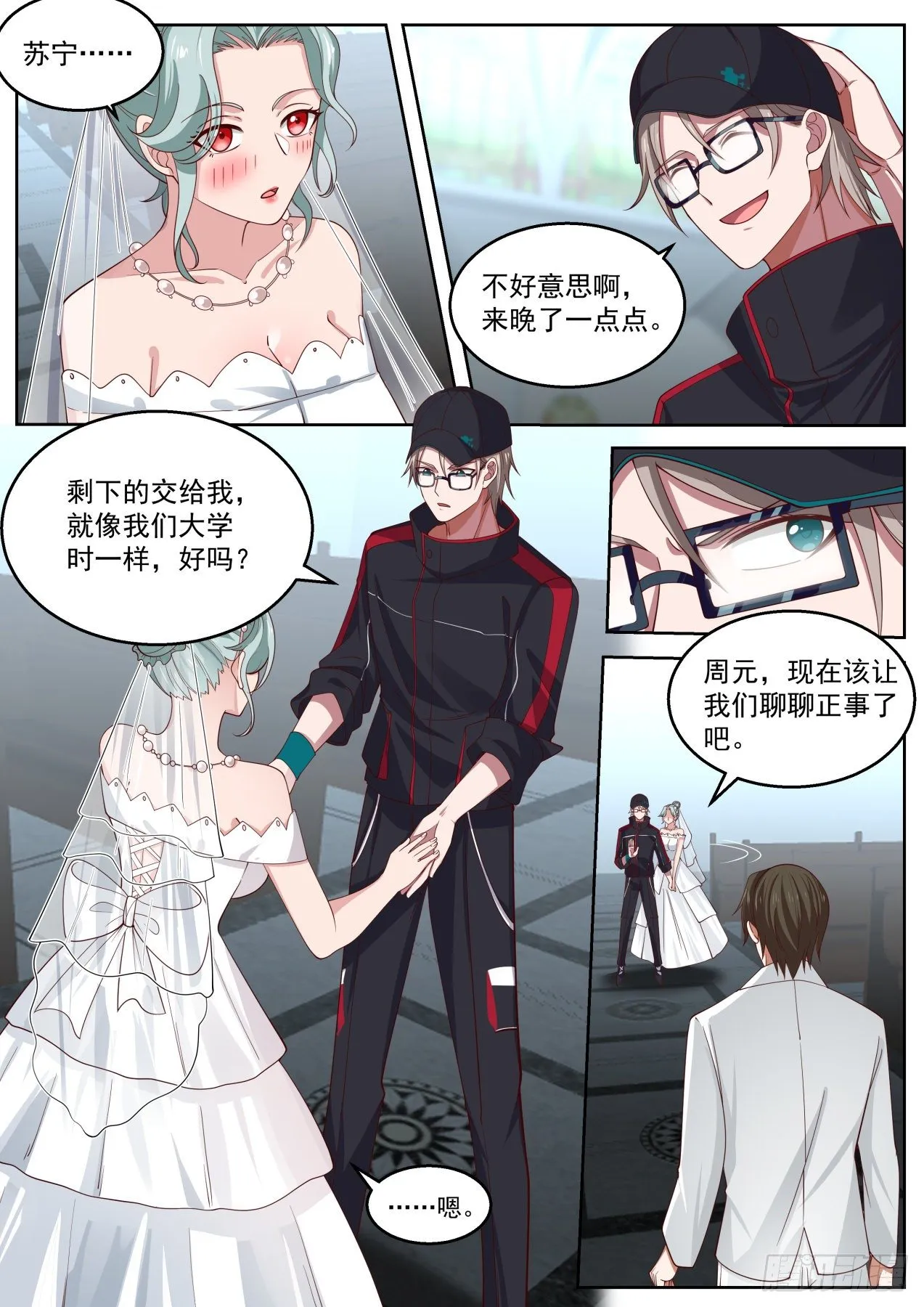 心有所属 第3页