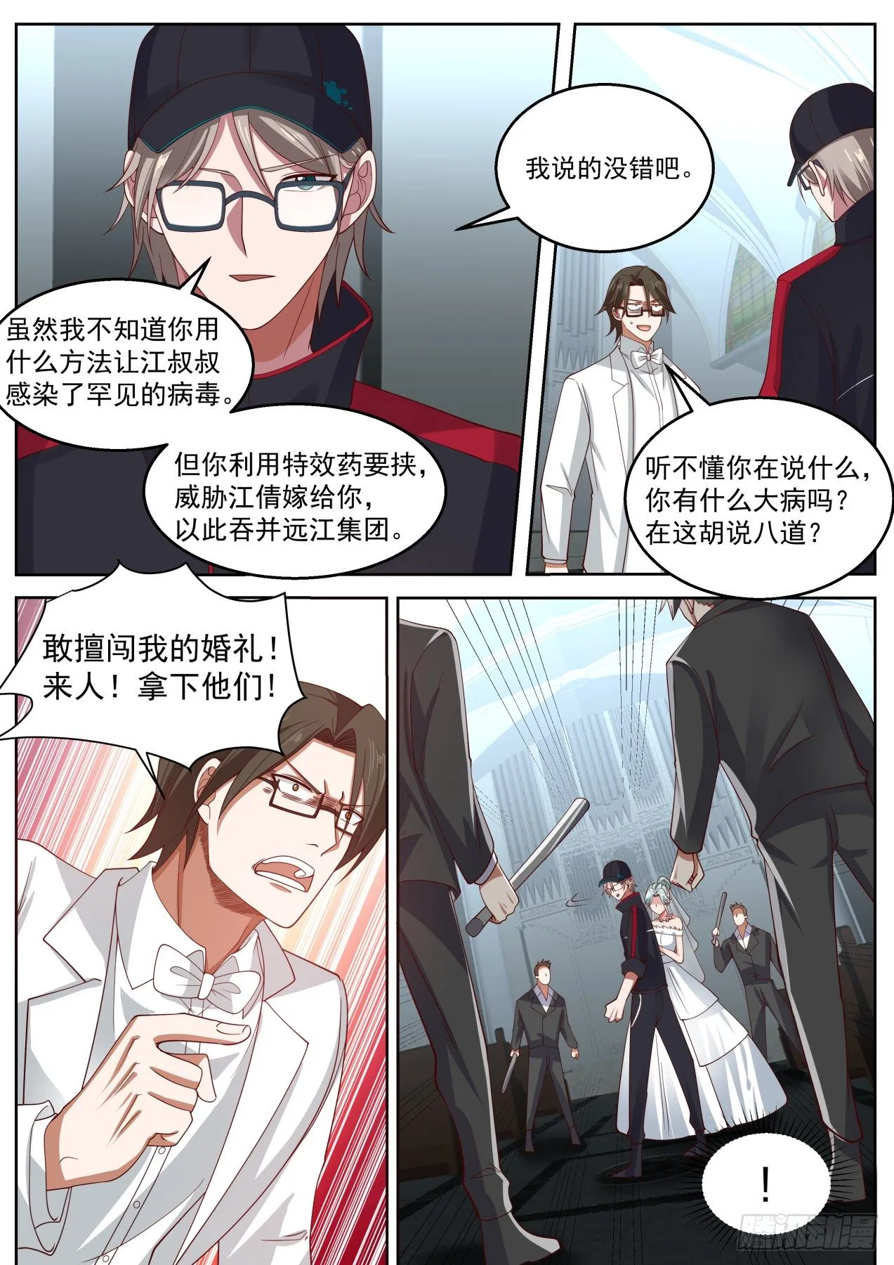 心有所属 第4页