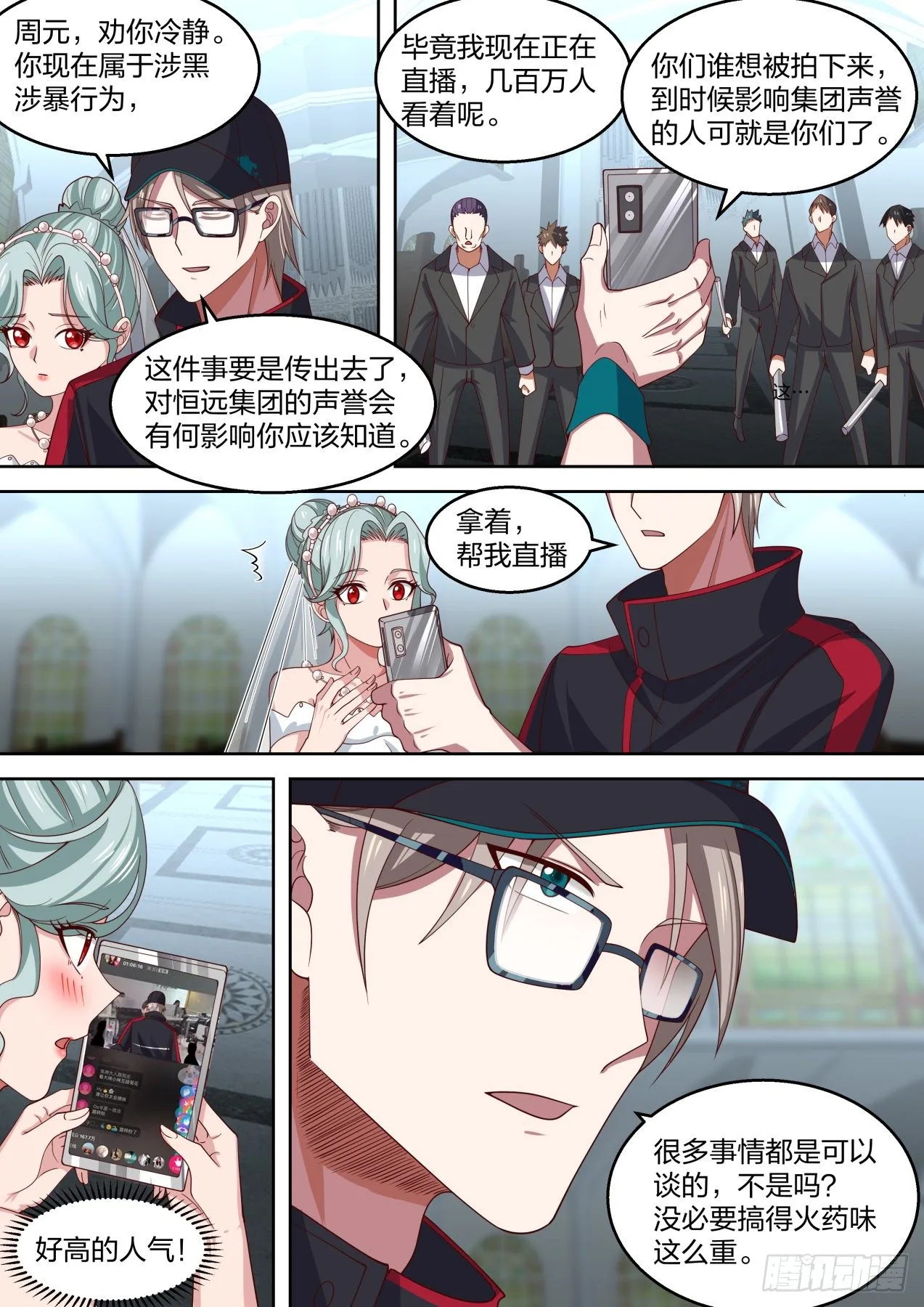 心有所属 第5页