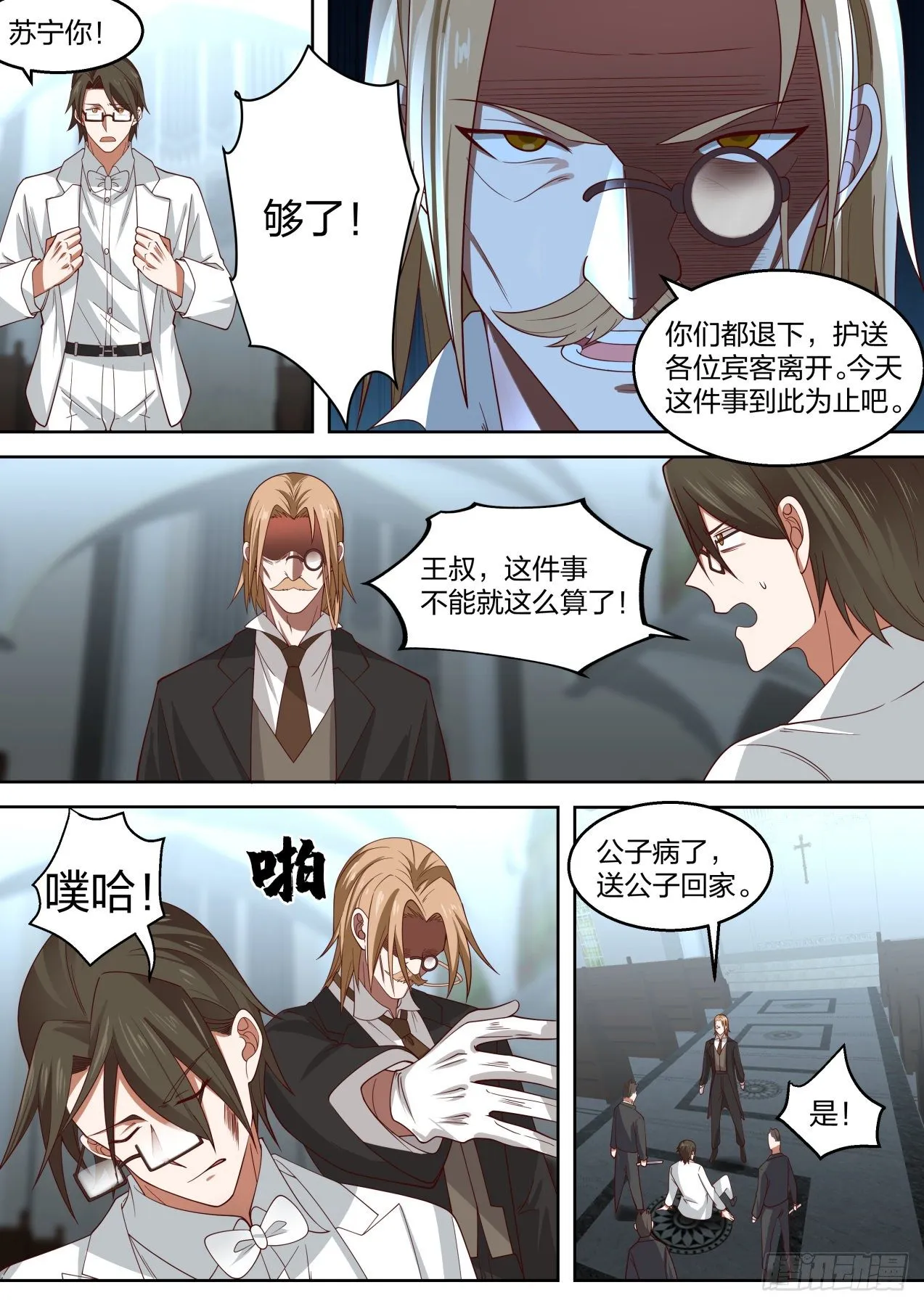 心有所属 第6页