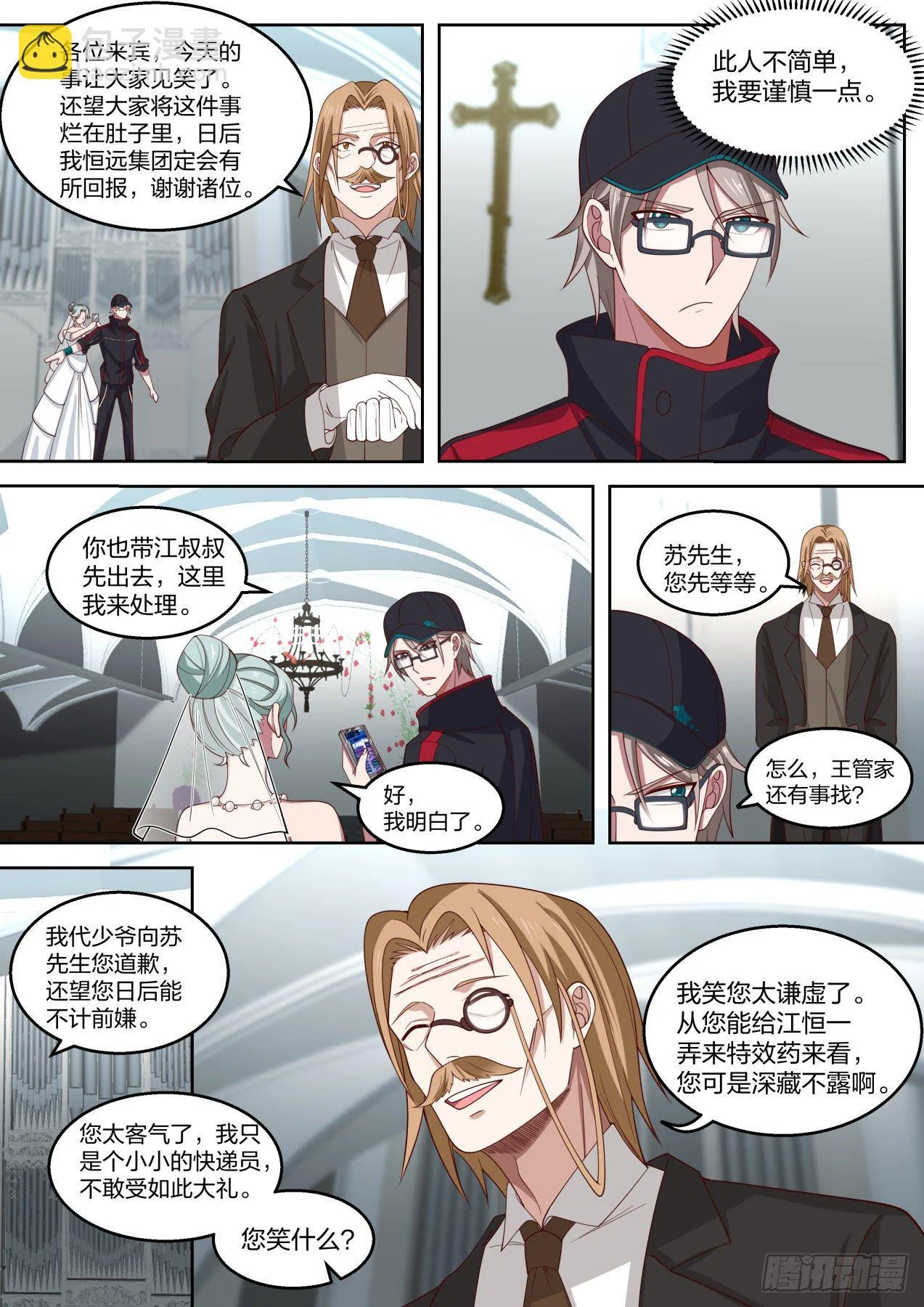 心有所属 第7页