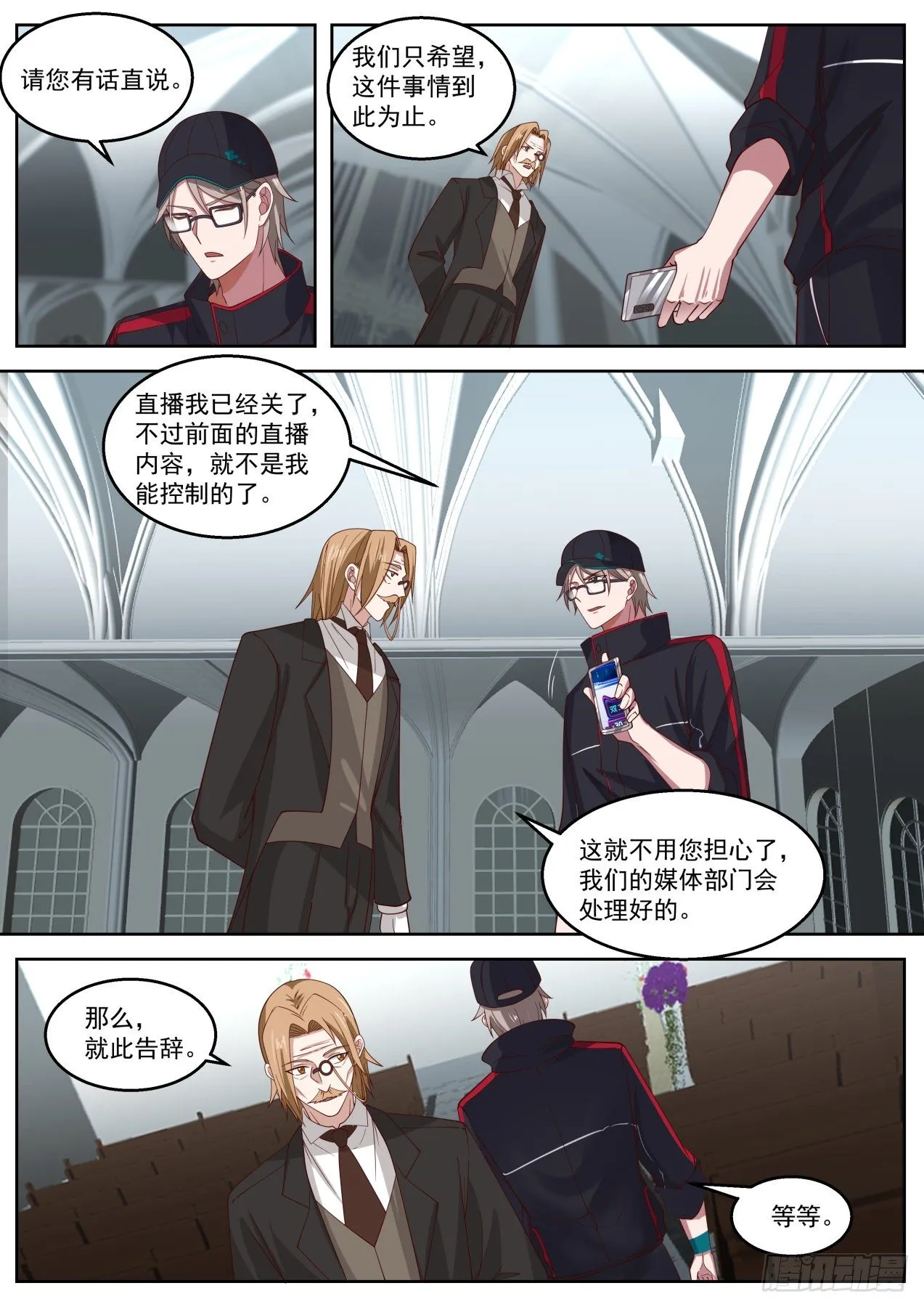 心有所属 第8页
