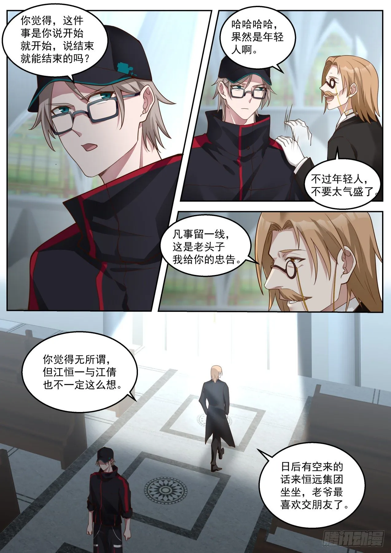 心有所属 第9页