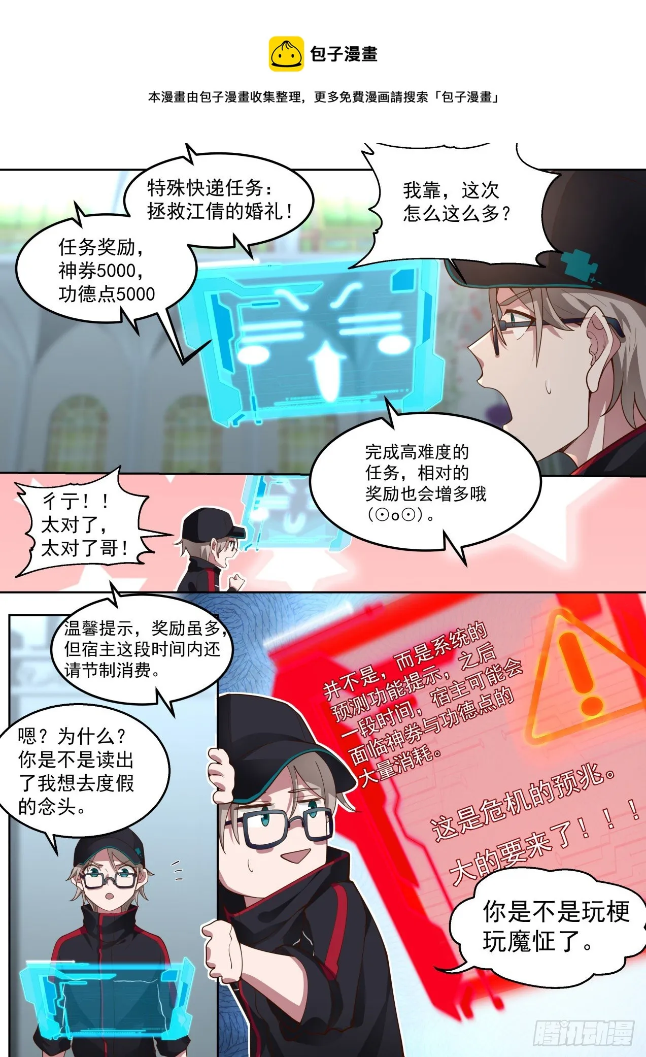 心有所属 第10页
