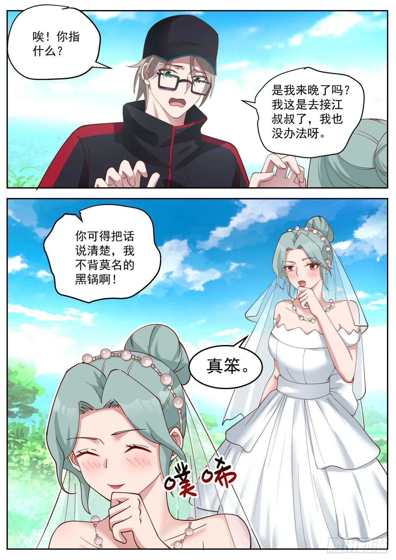 心有所属 第13页