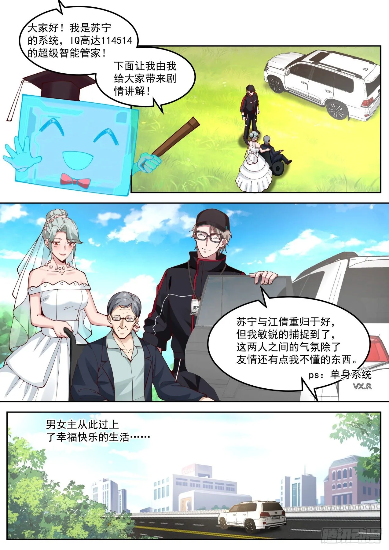 风起云涌 第2页