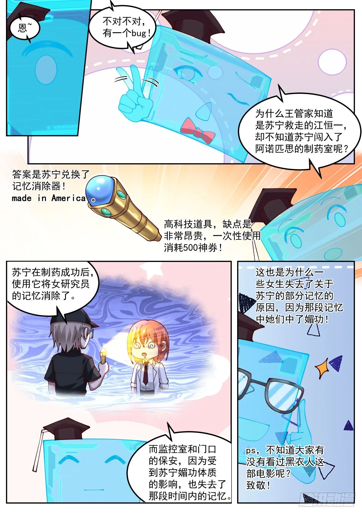风起云涌 第3页