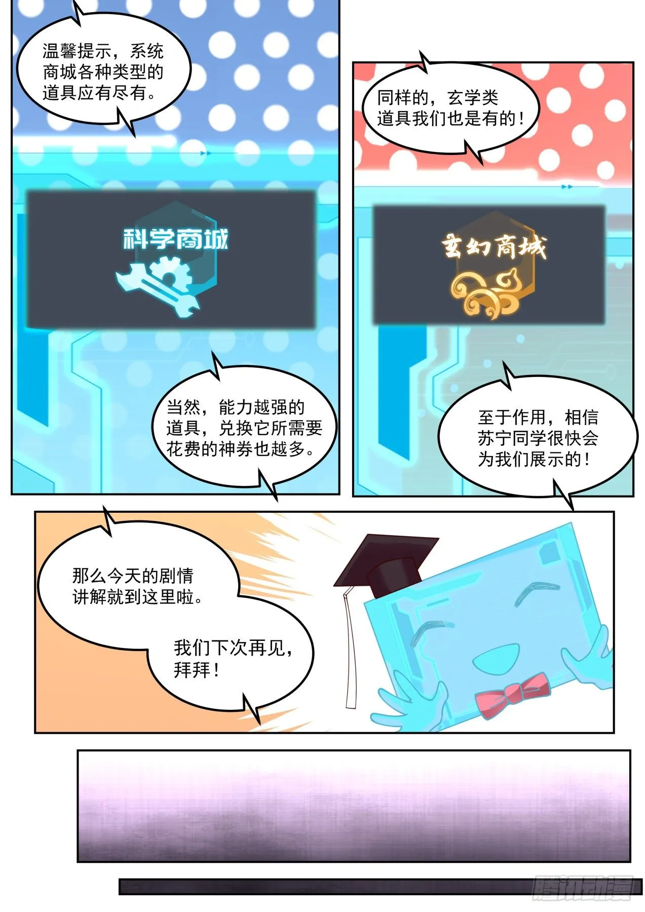 风起云涌 第4页