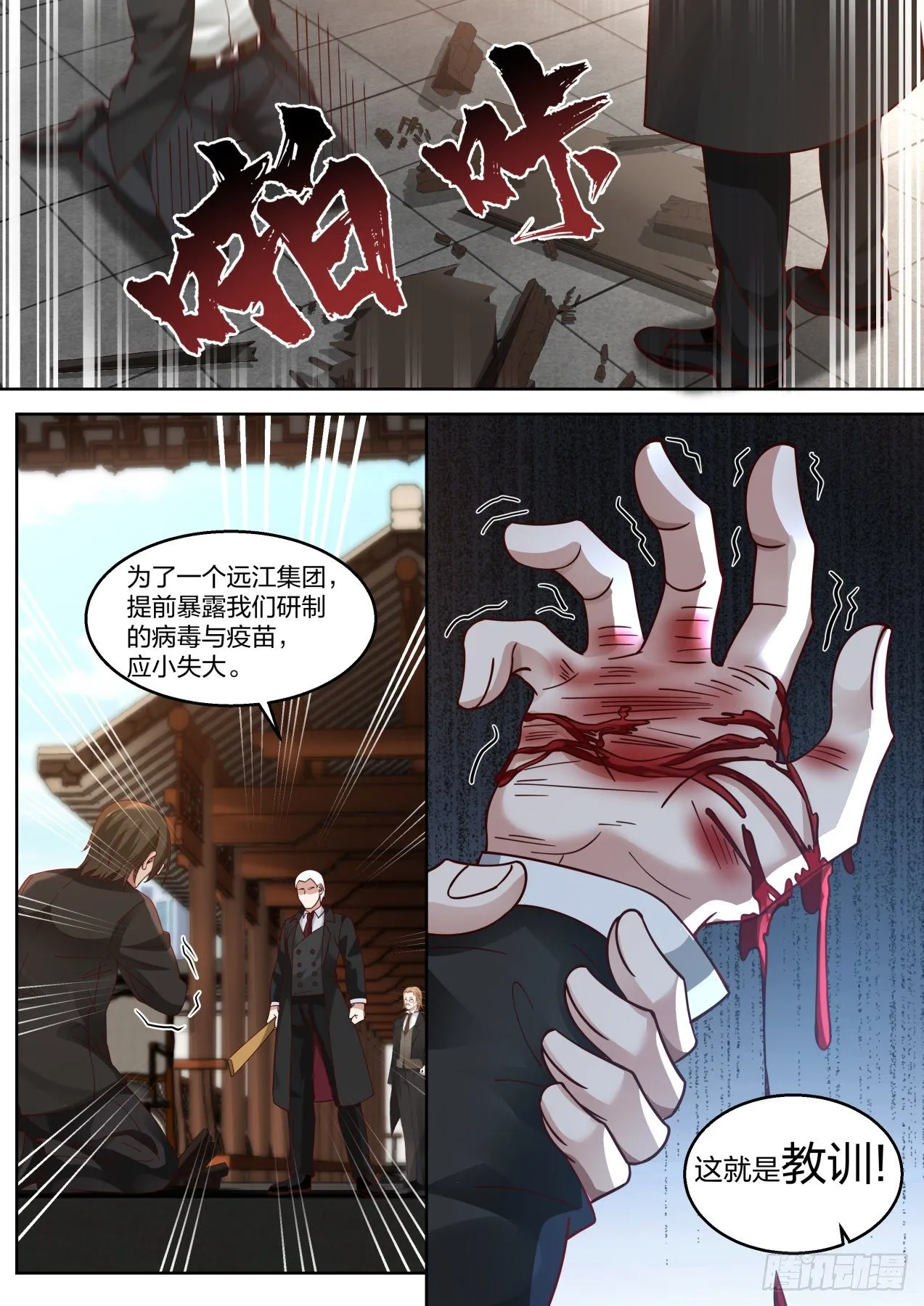 风起云涌 第8页