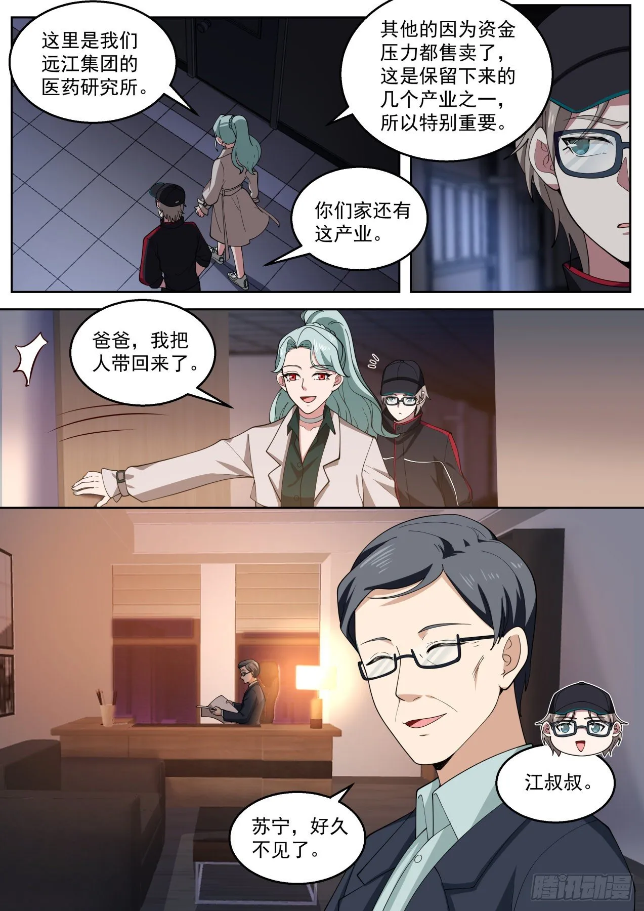 卖身契 第3页