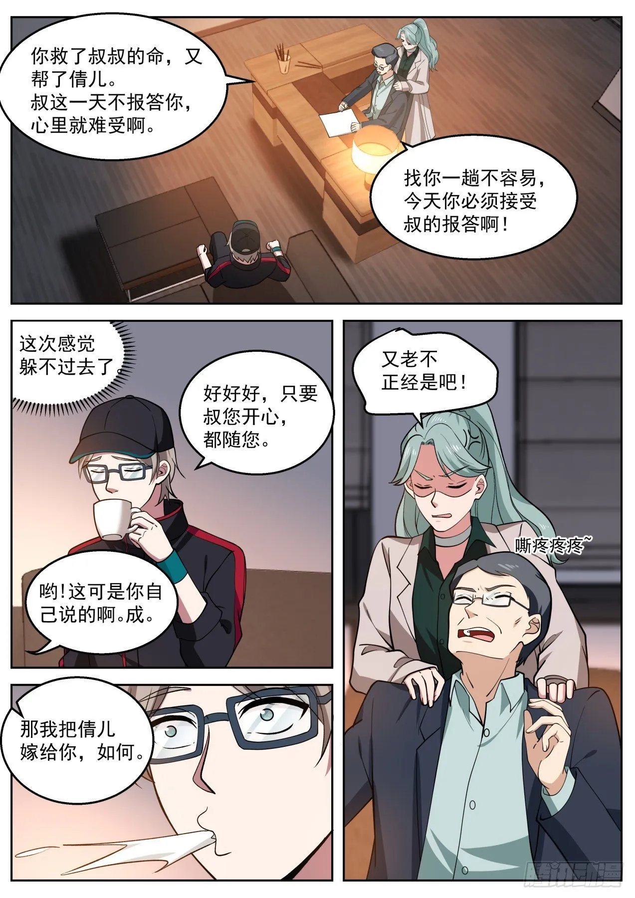卖身契 第4页