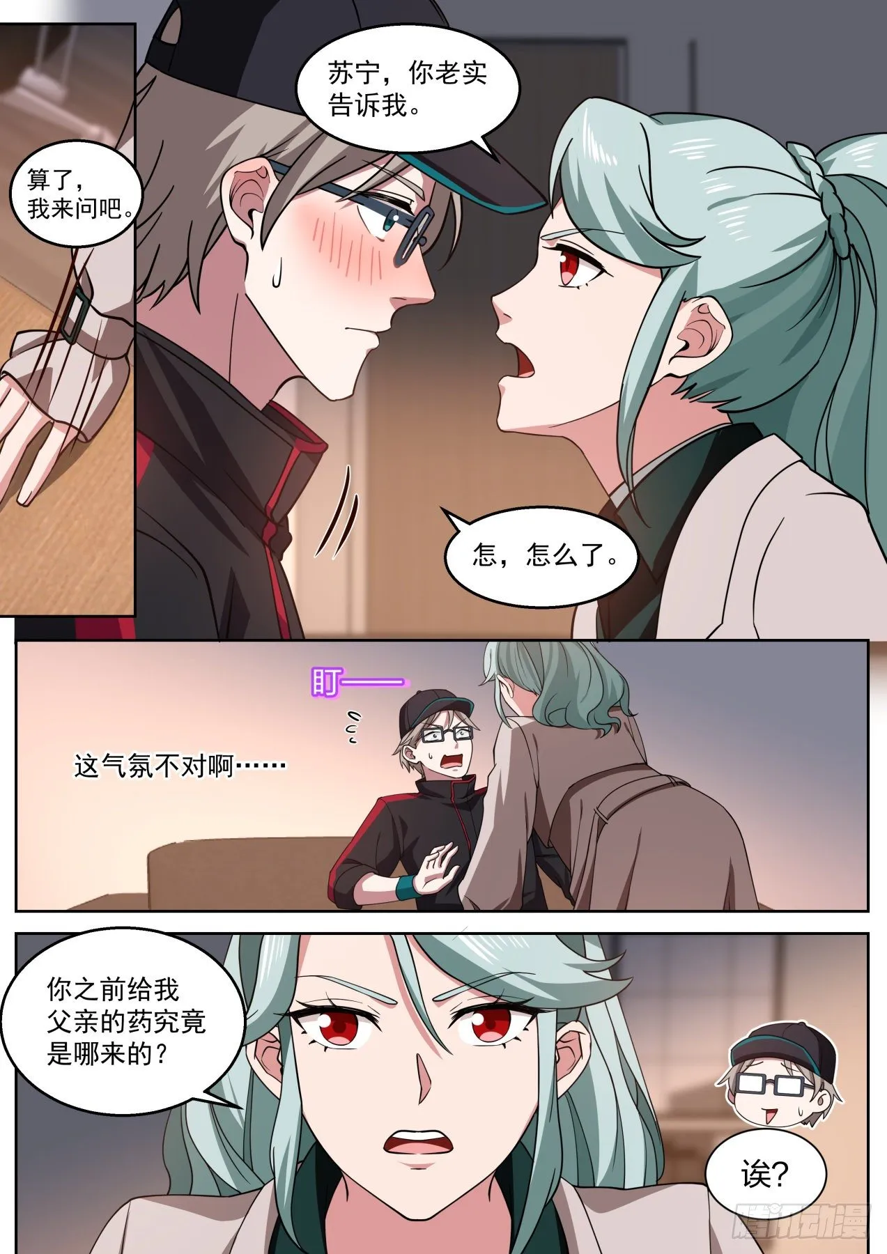 卖身契 第5页