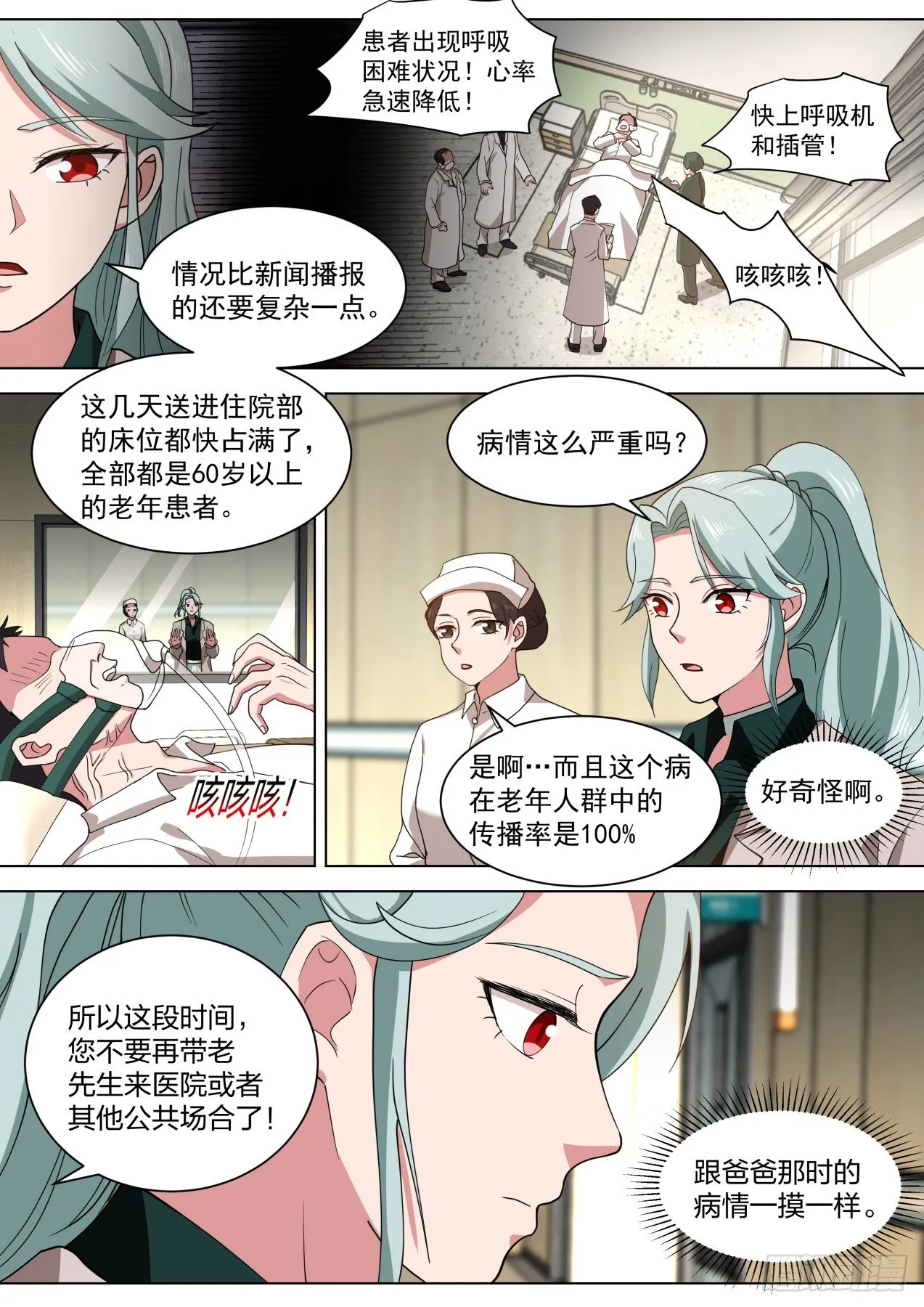 卖身契 第6页