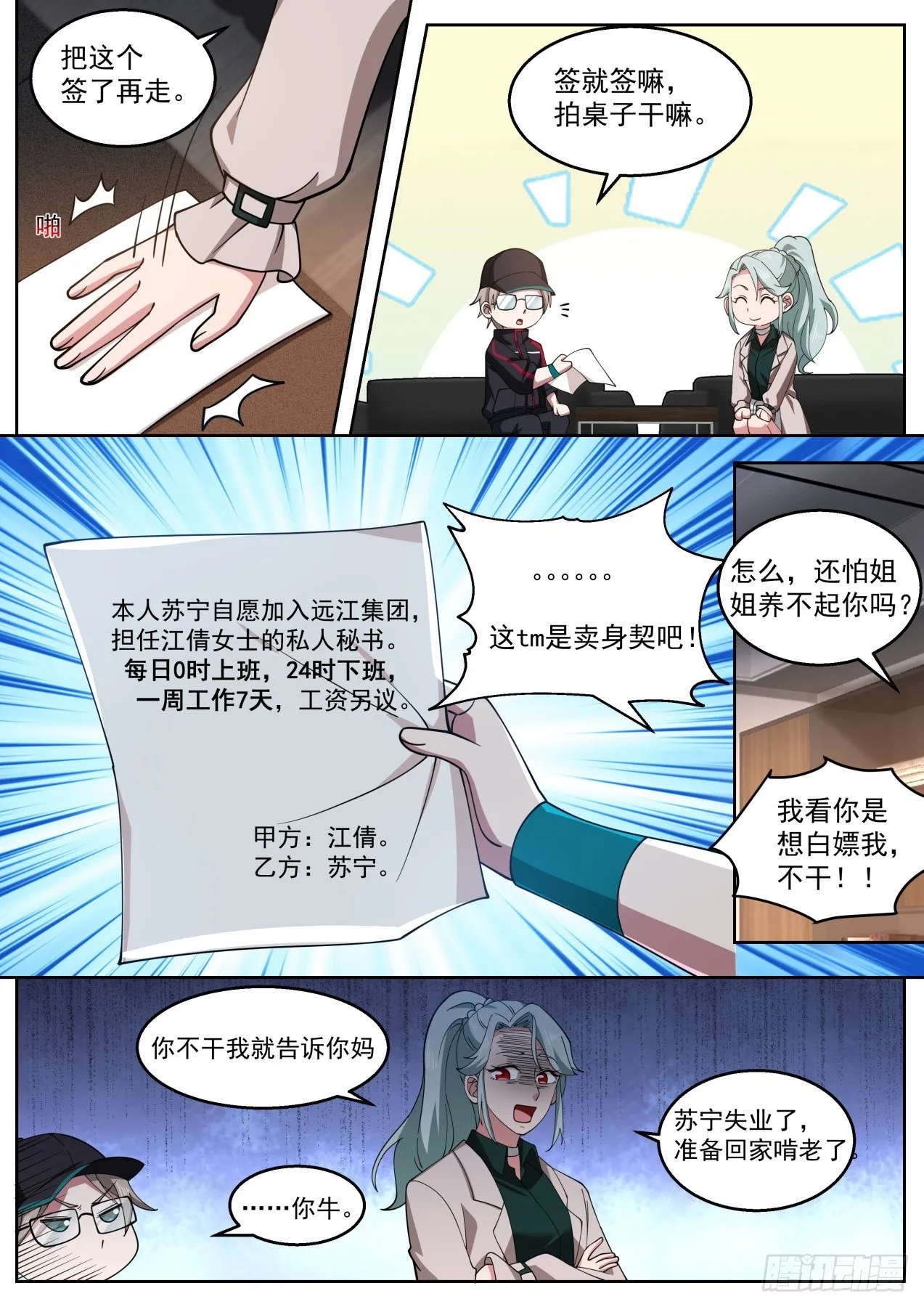 卖身契 第9页