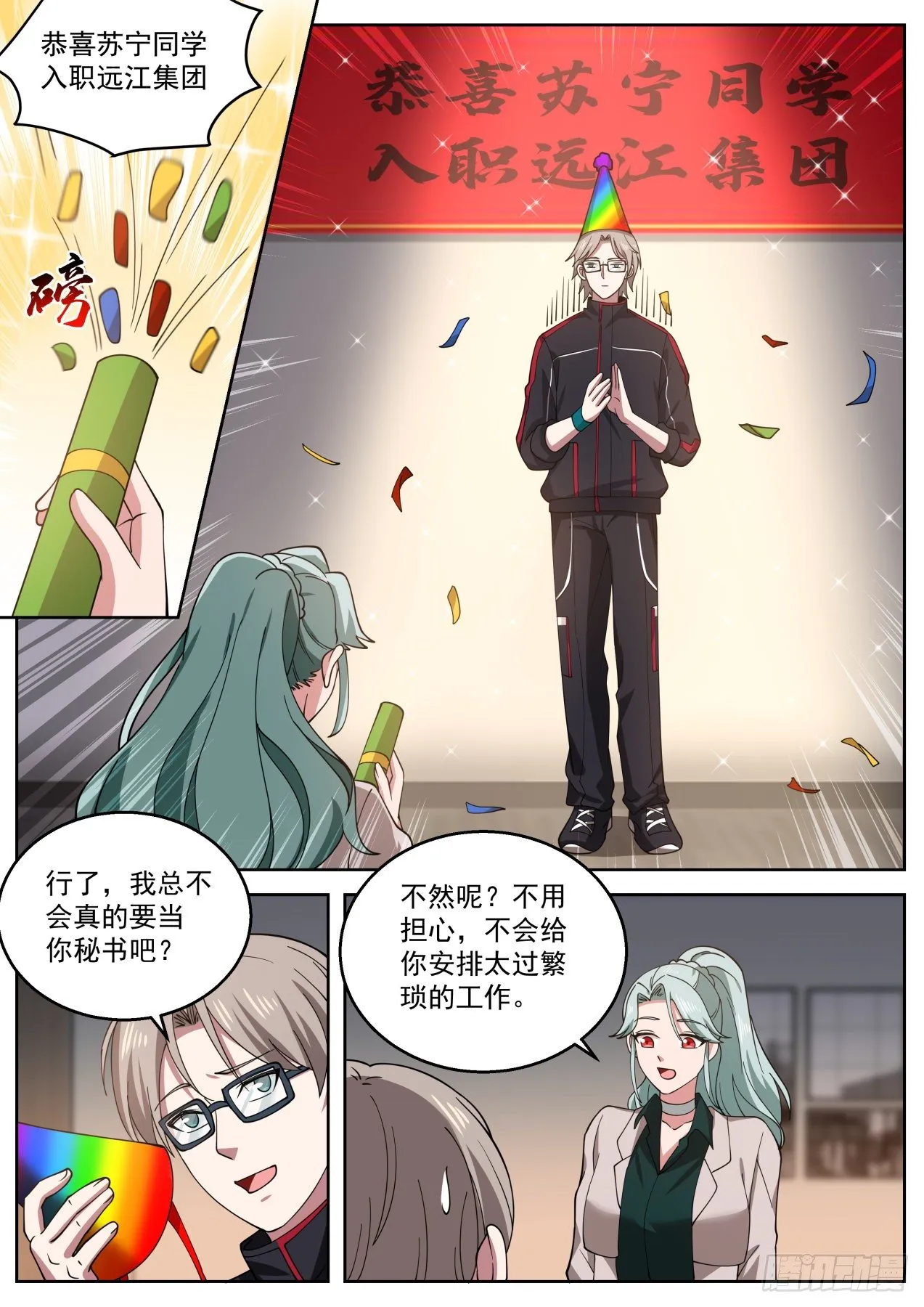 卖身契 第10页