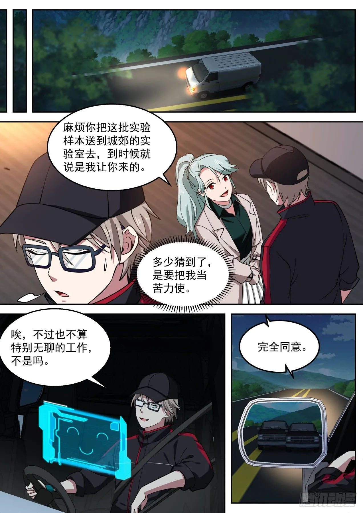 卖身契 第11页