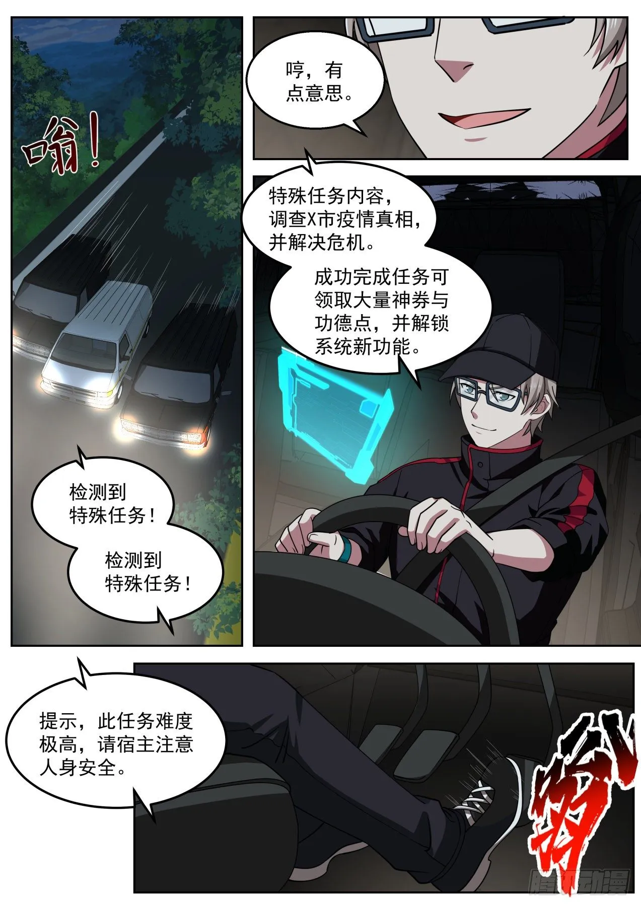 卖身契 第12页