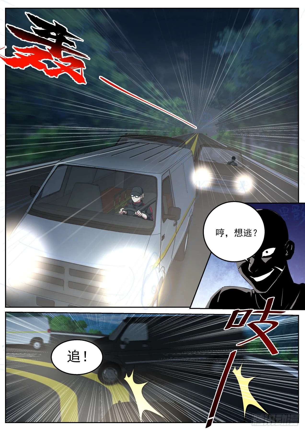 卖身契 第13页