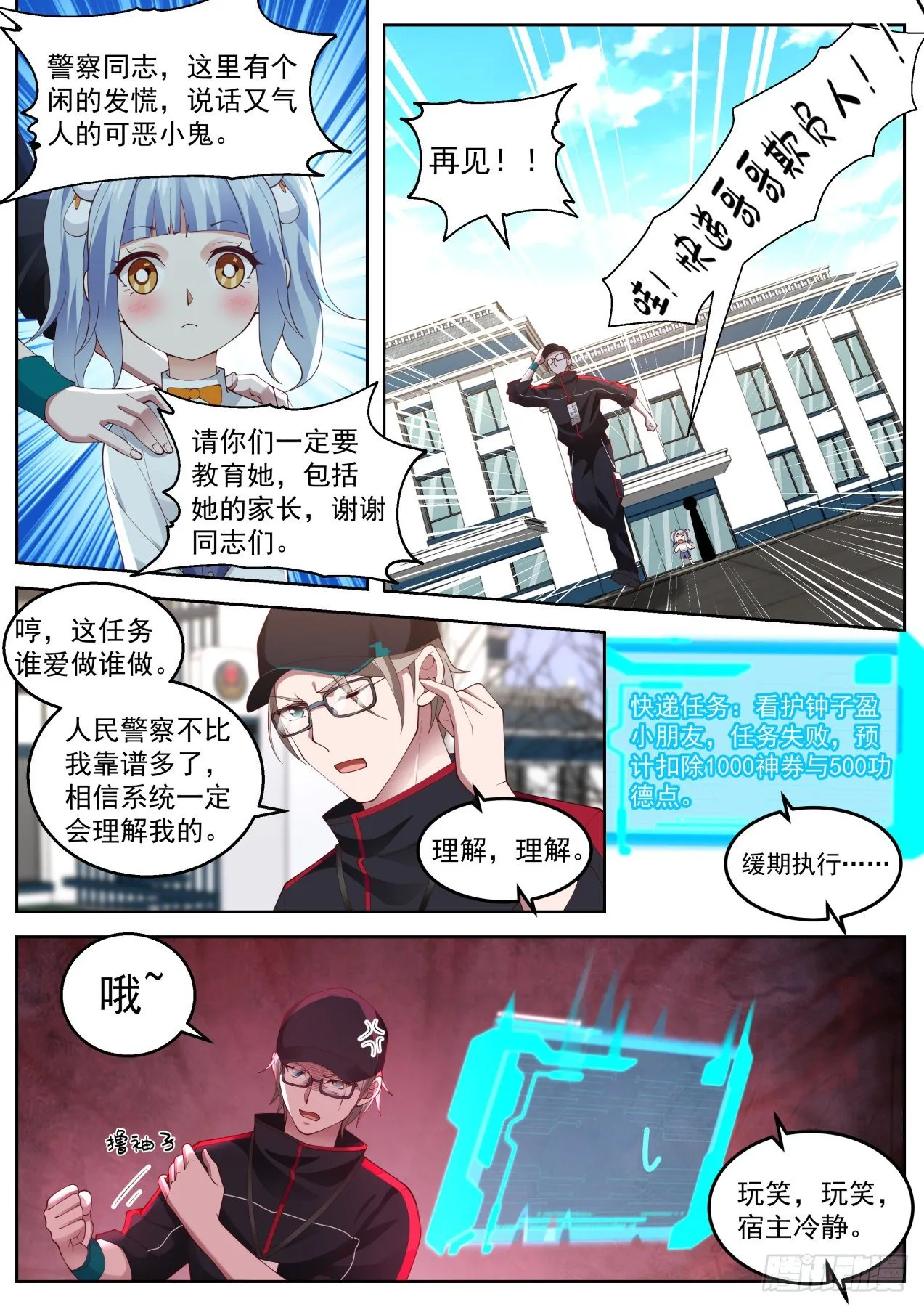 疫情来袭 第4页