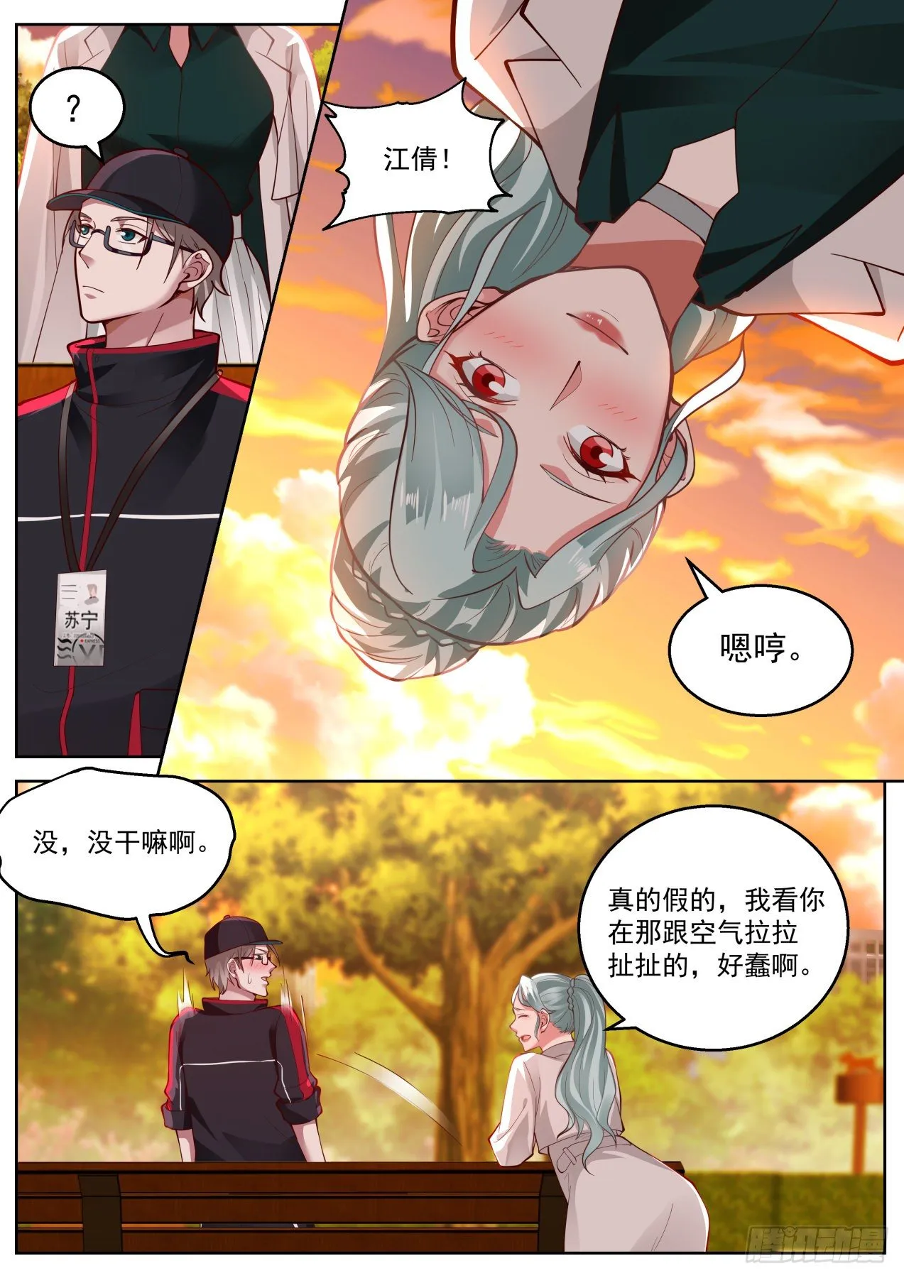 疫情来袭 第8页