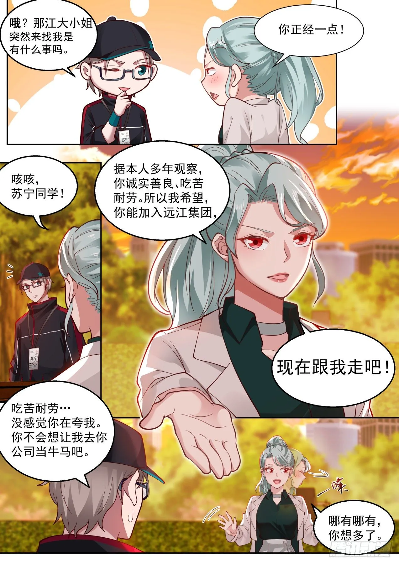 疫情来袭 第9页