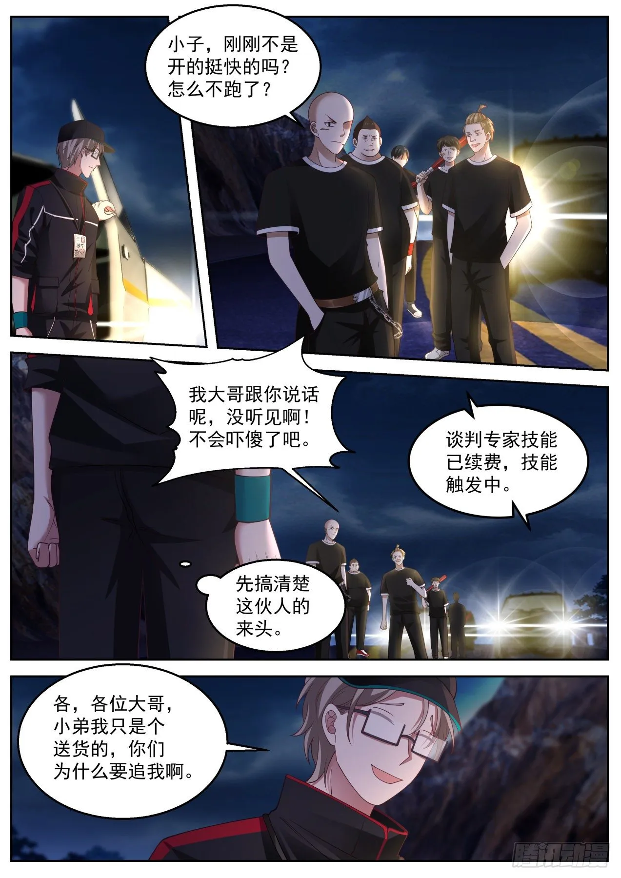 简单点 第4页