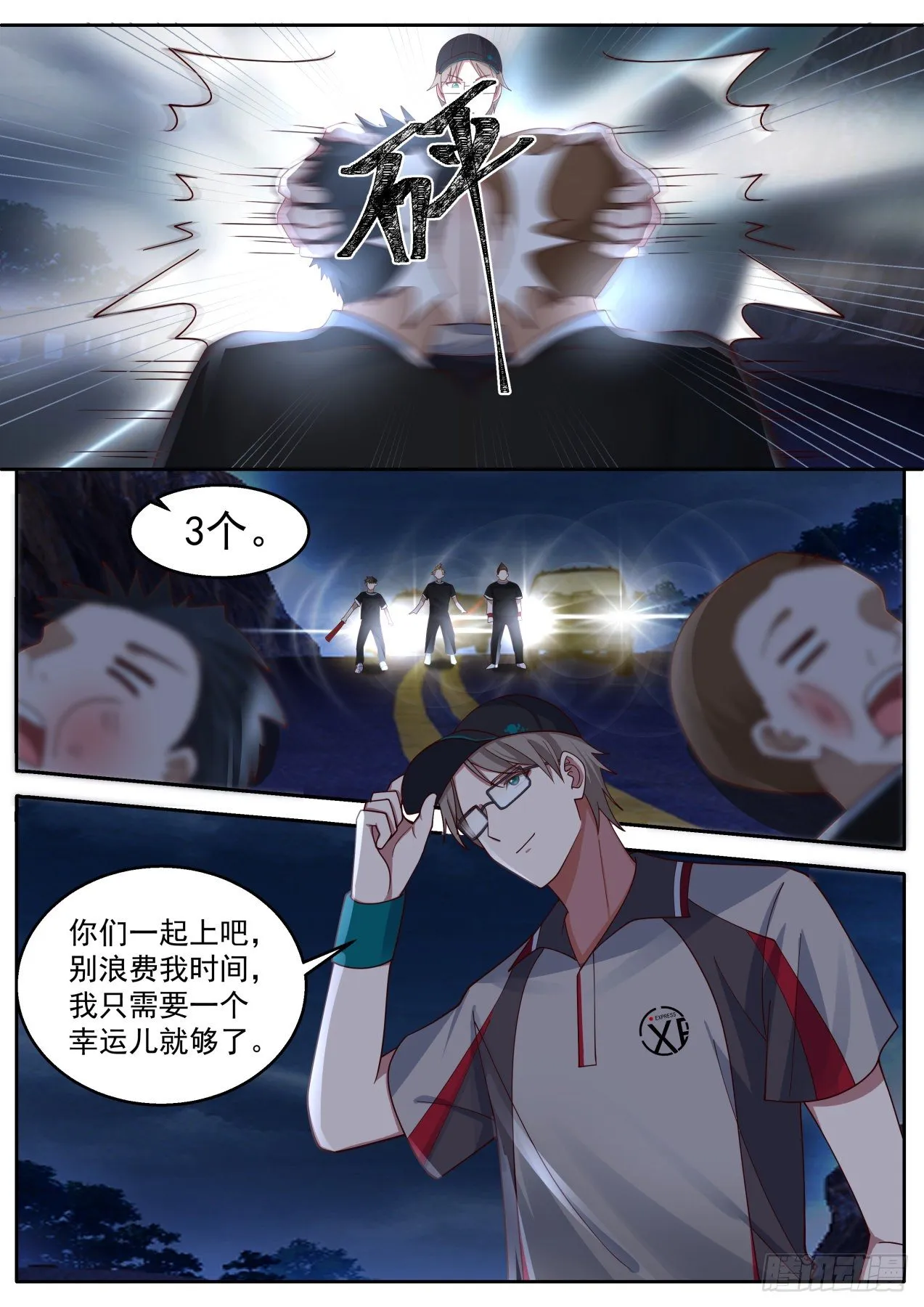简单点 第8页