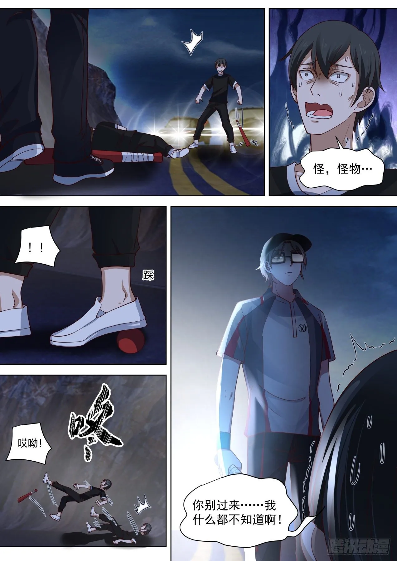 简单点 第12页