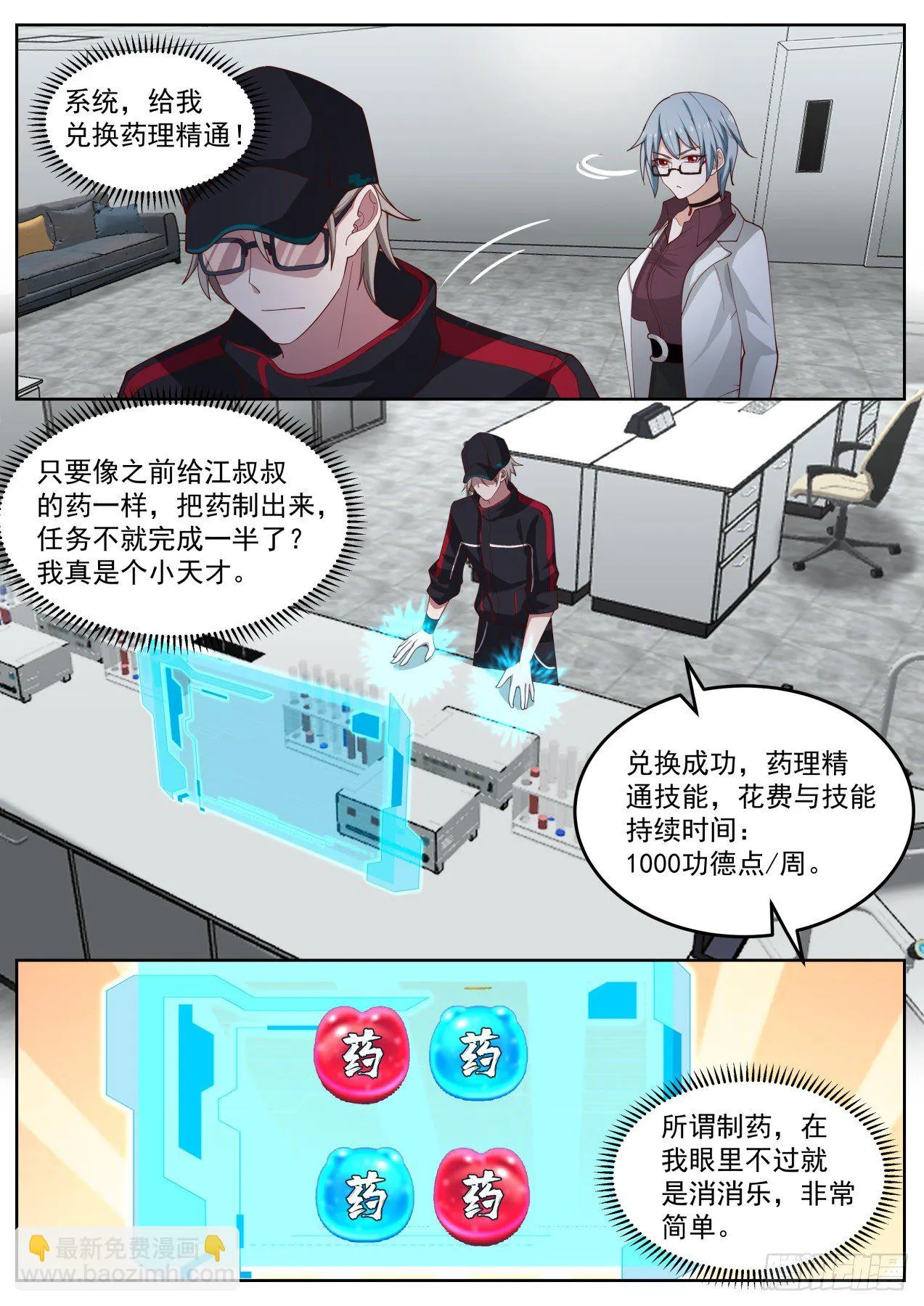 机智的苏宁 第12页