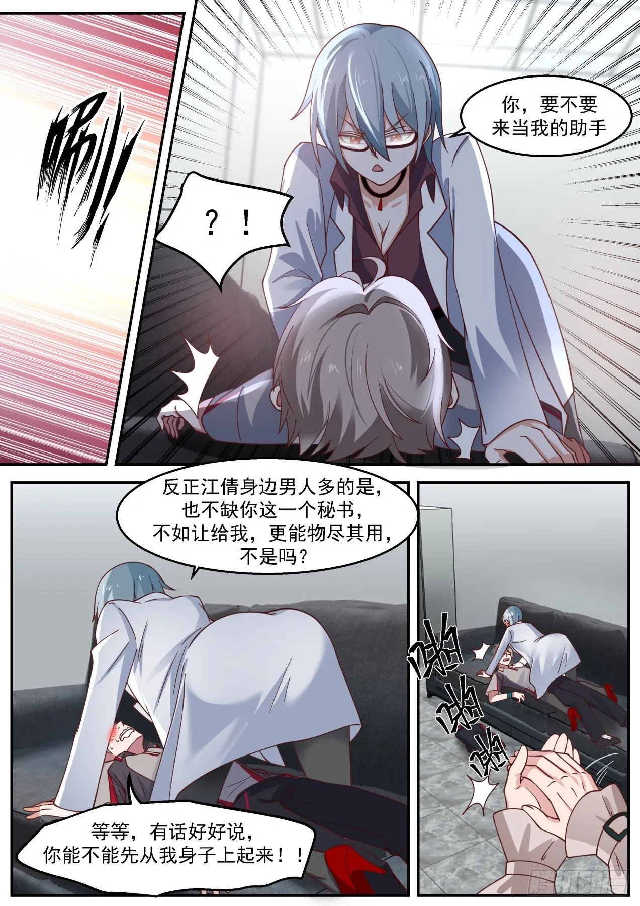制药失败 第5页