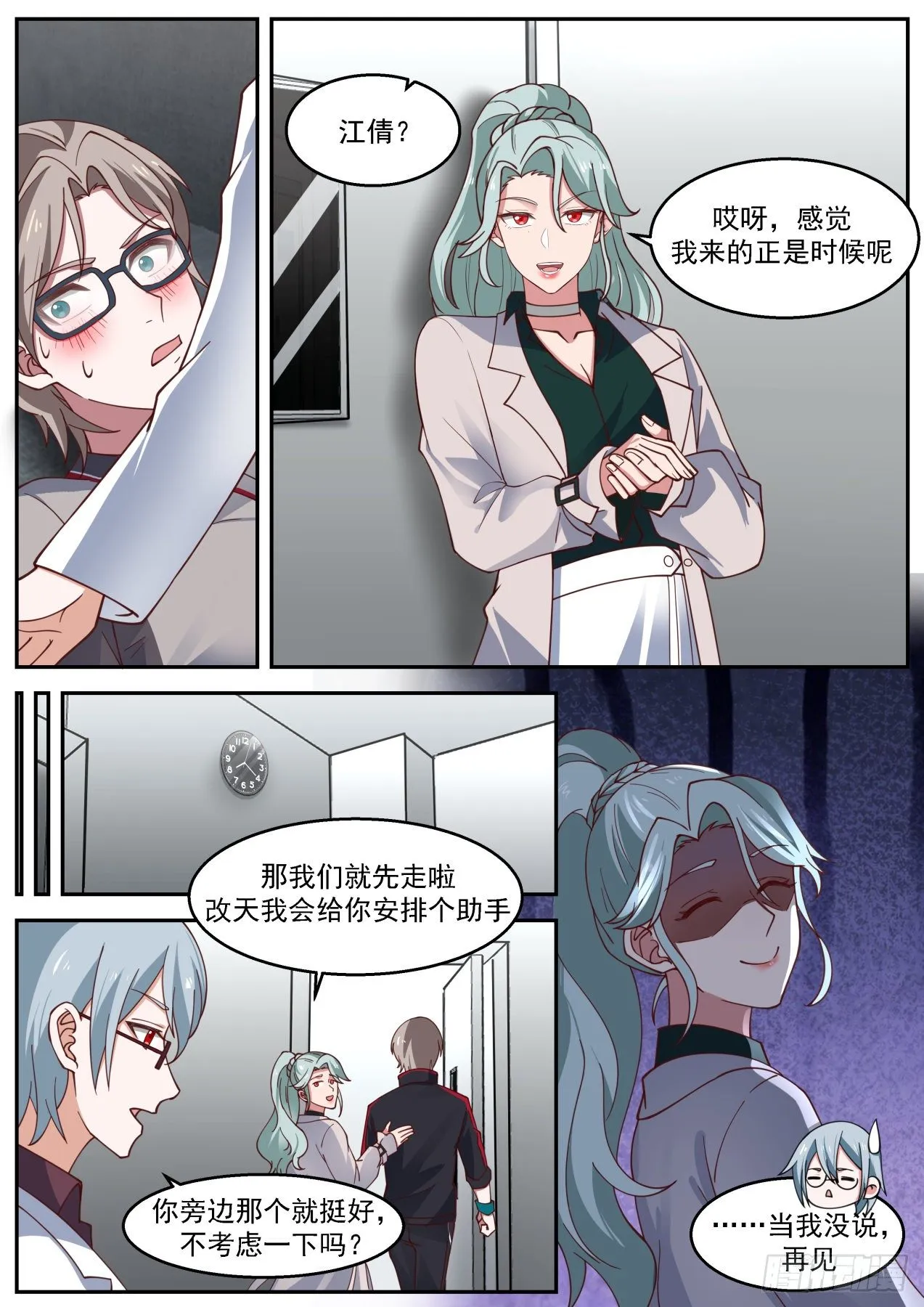 制药失败 第6页