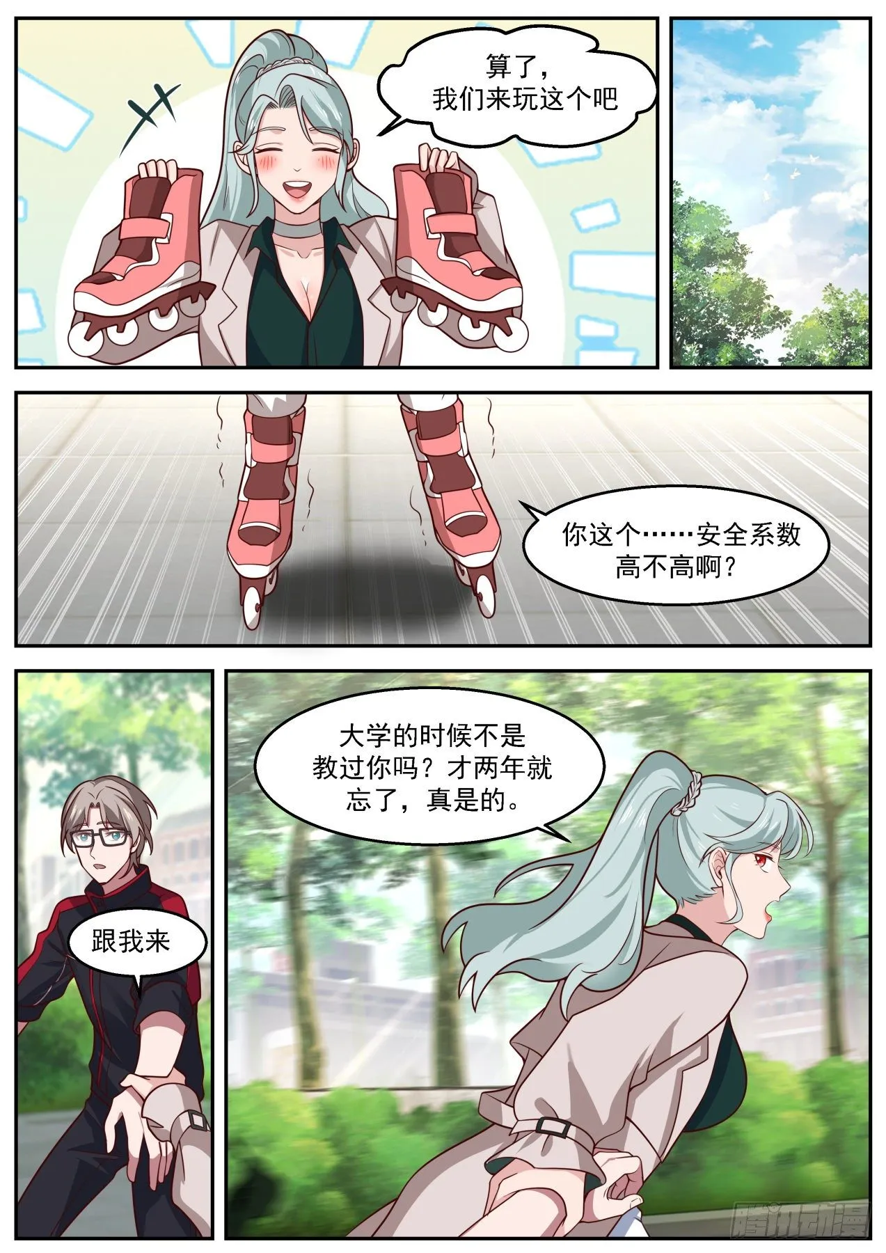 制药失败 第8页