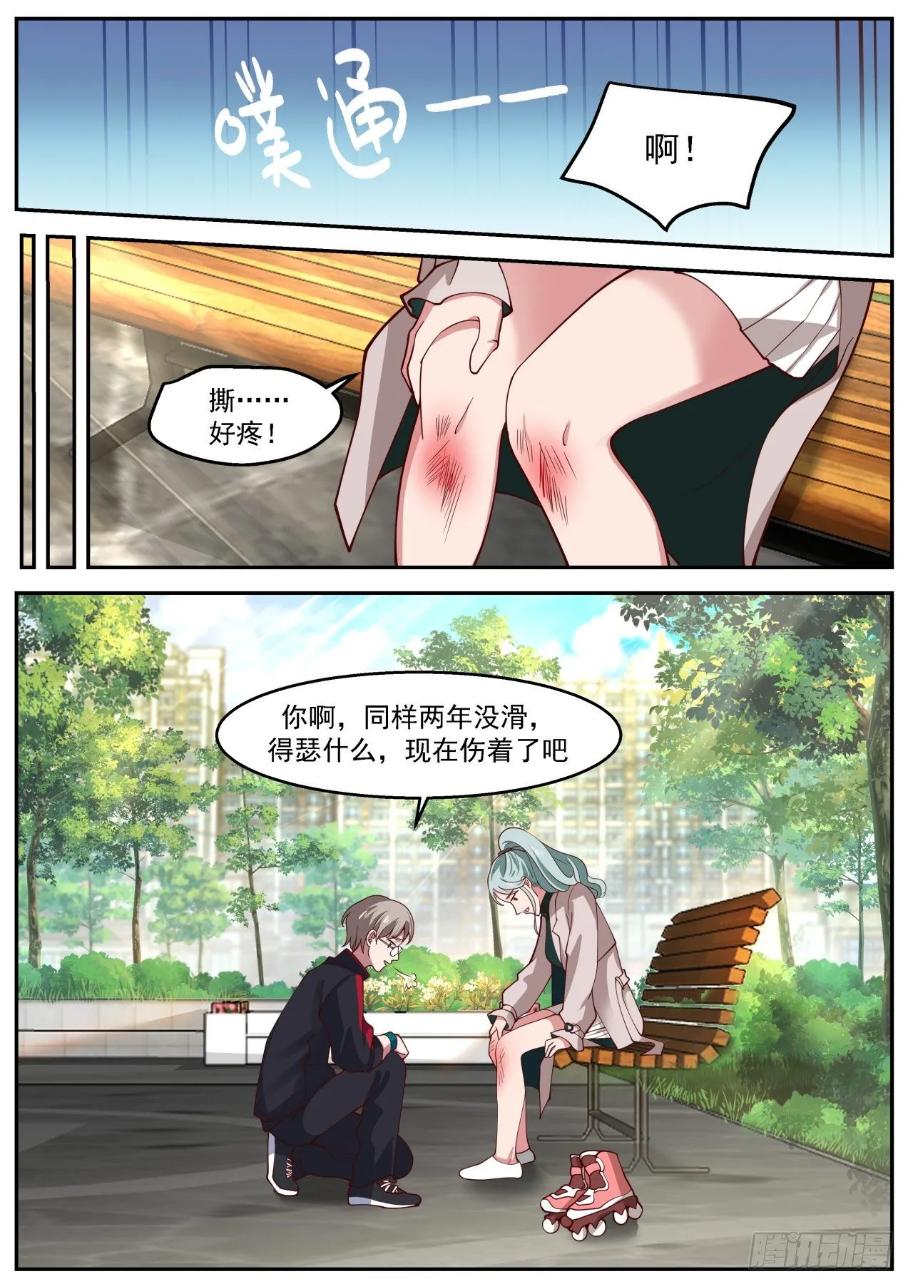 制药失败 第10页