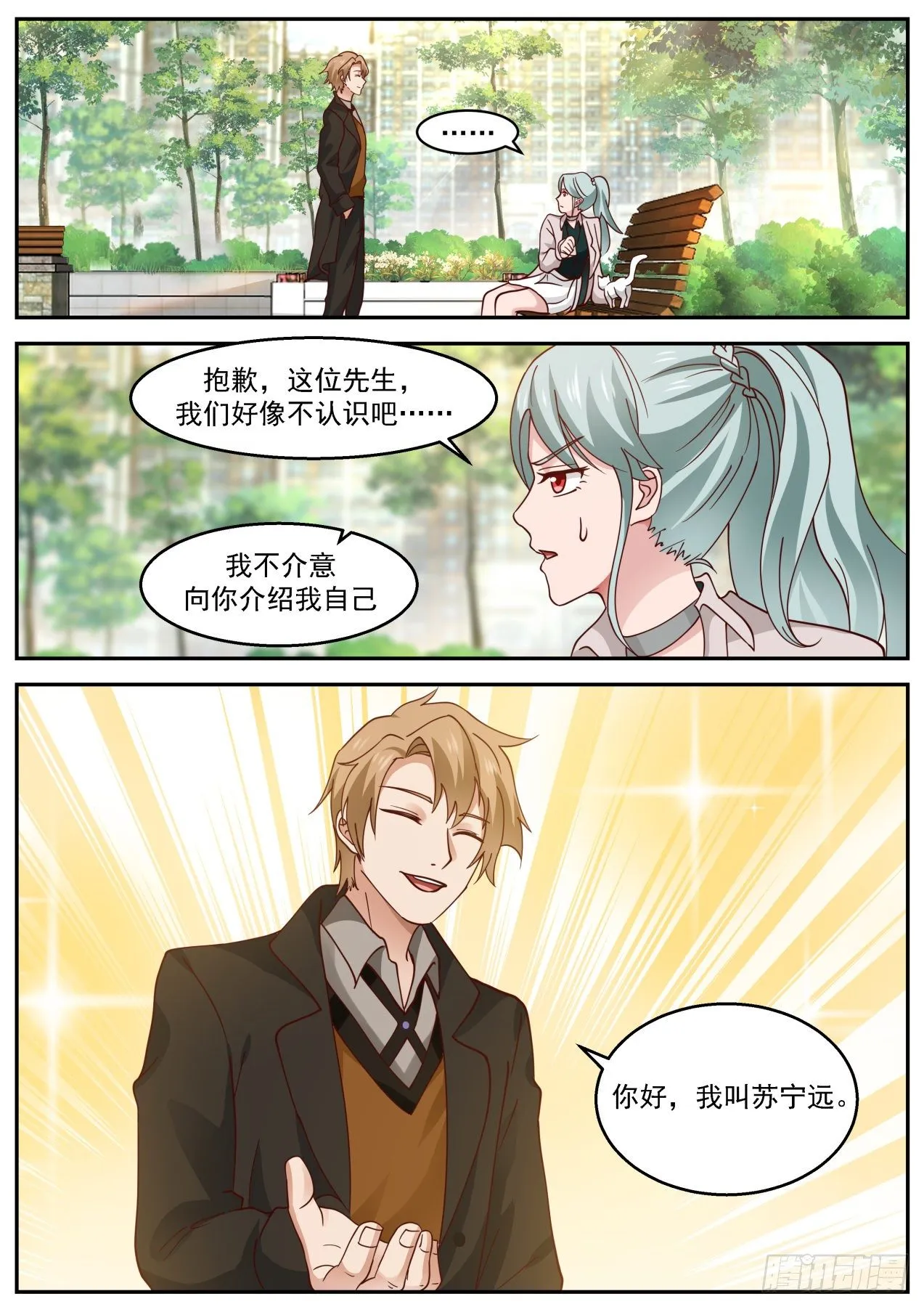 制药失败 第13页