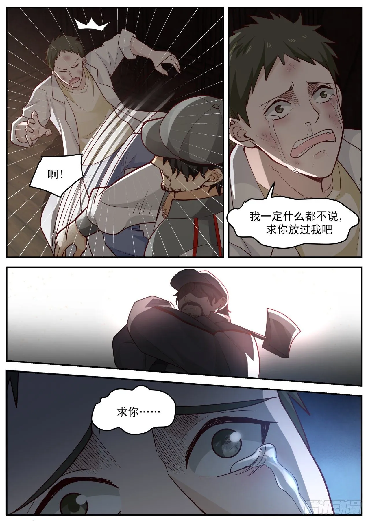 招蜂惹蝶 第10页