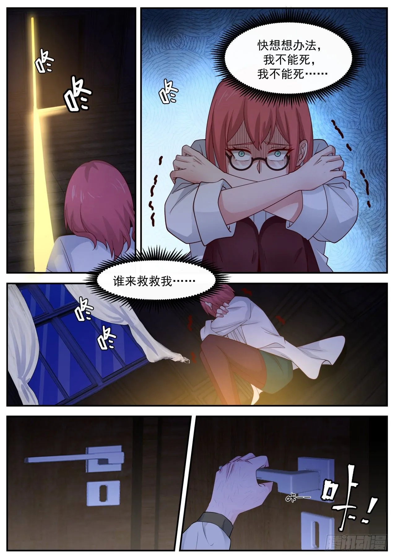 招蜂惹蝶 第12页