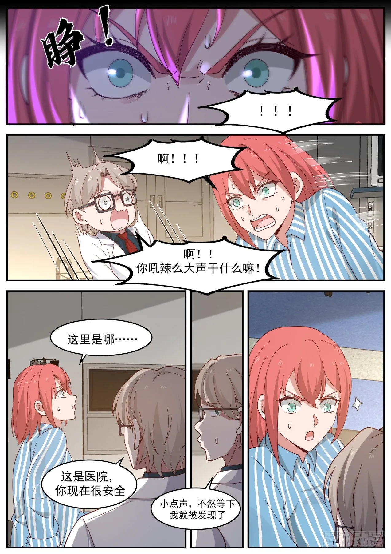 强大的苏宁 第4页