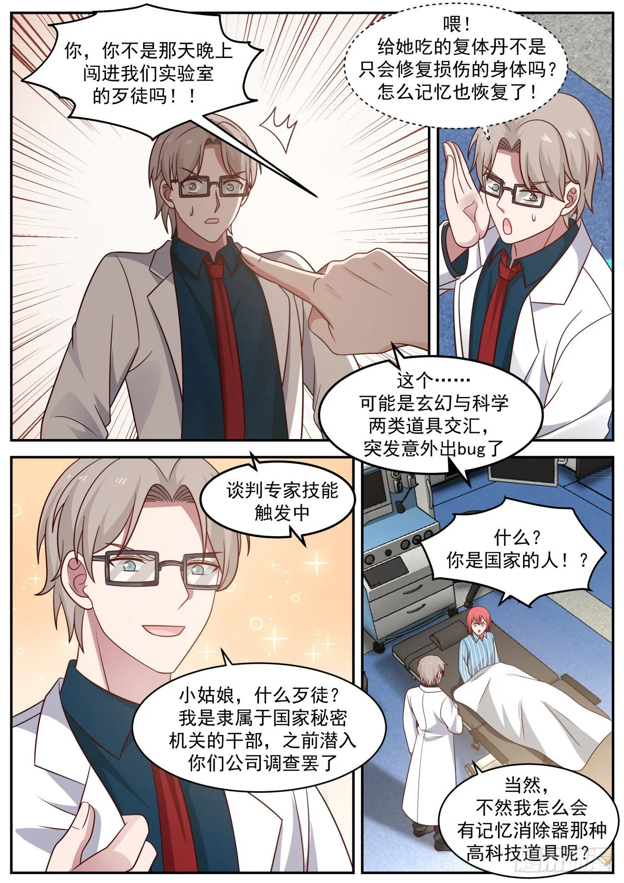 强大的苏宁 第5页