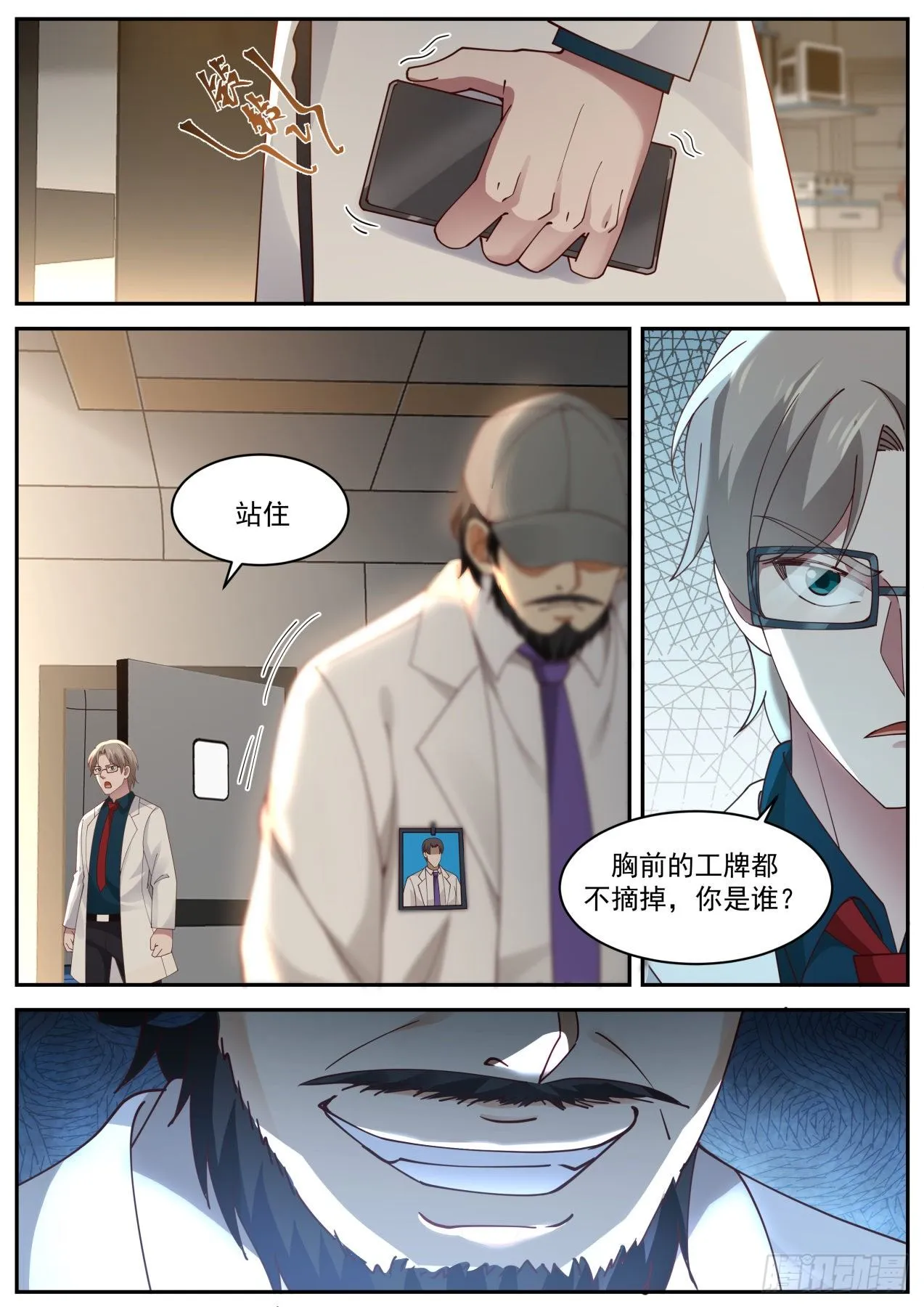 强大的苏宁 第8页