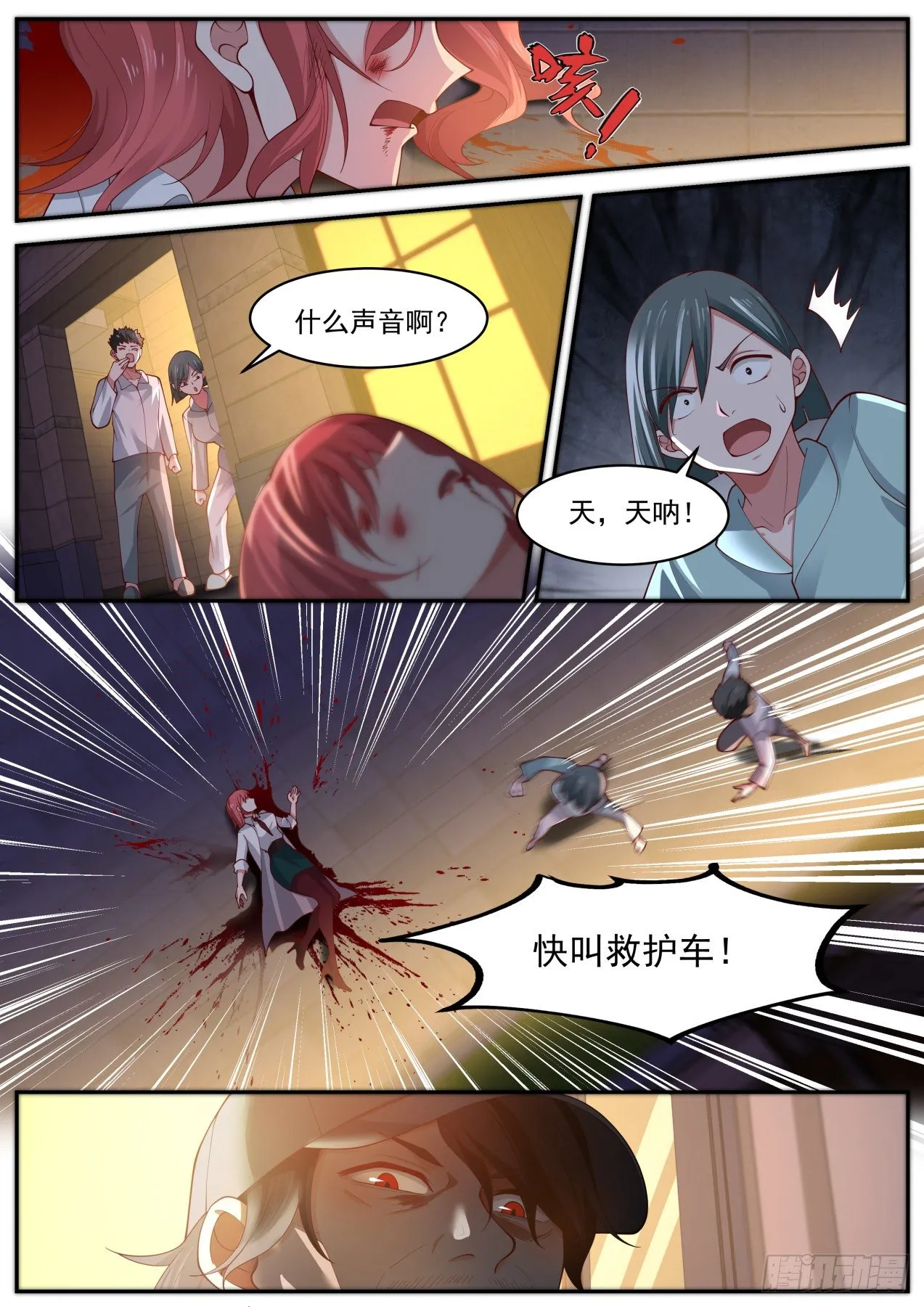 邓文文 第4页