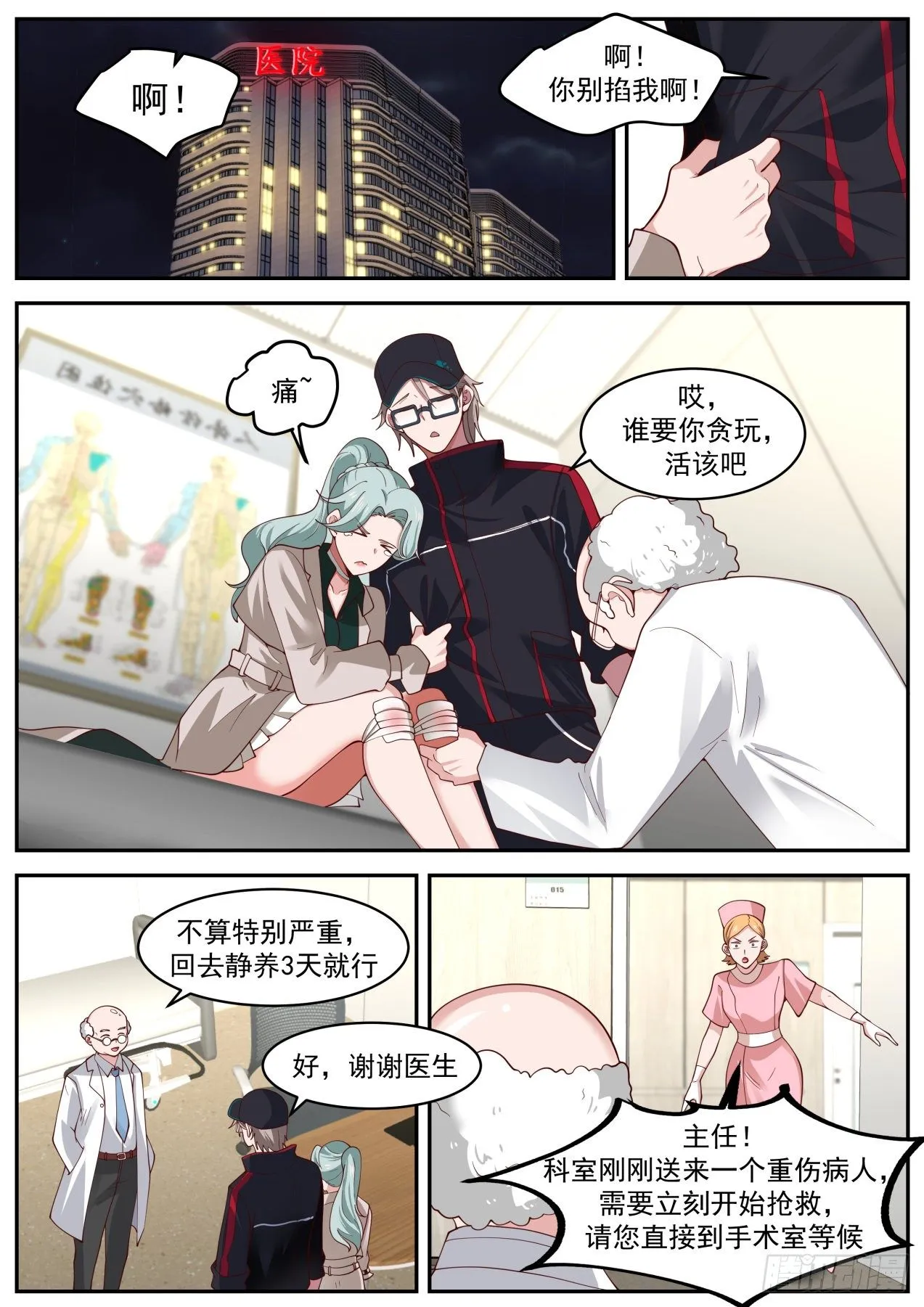 邓文文 第5页