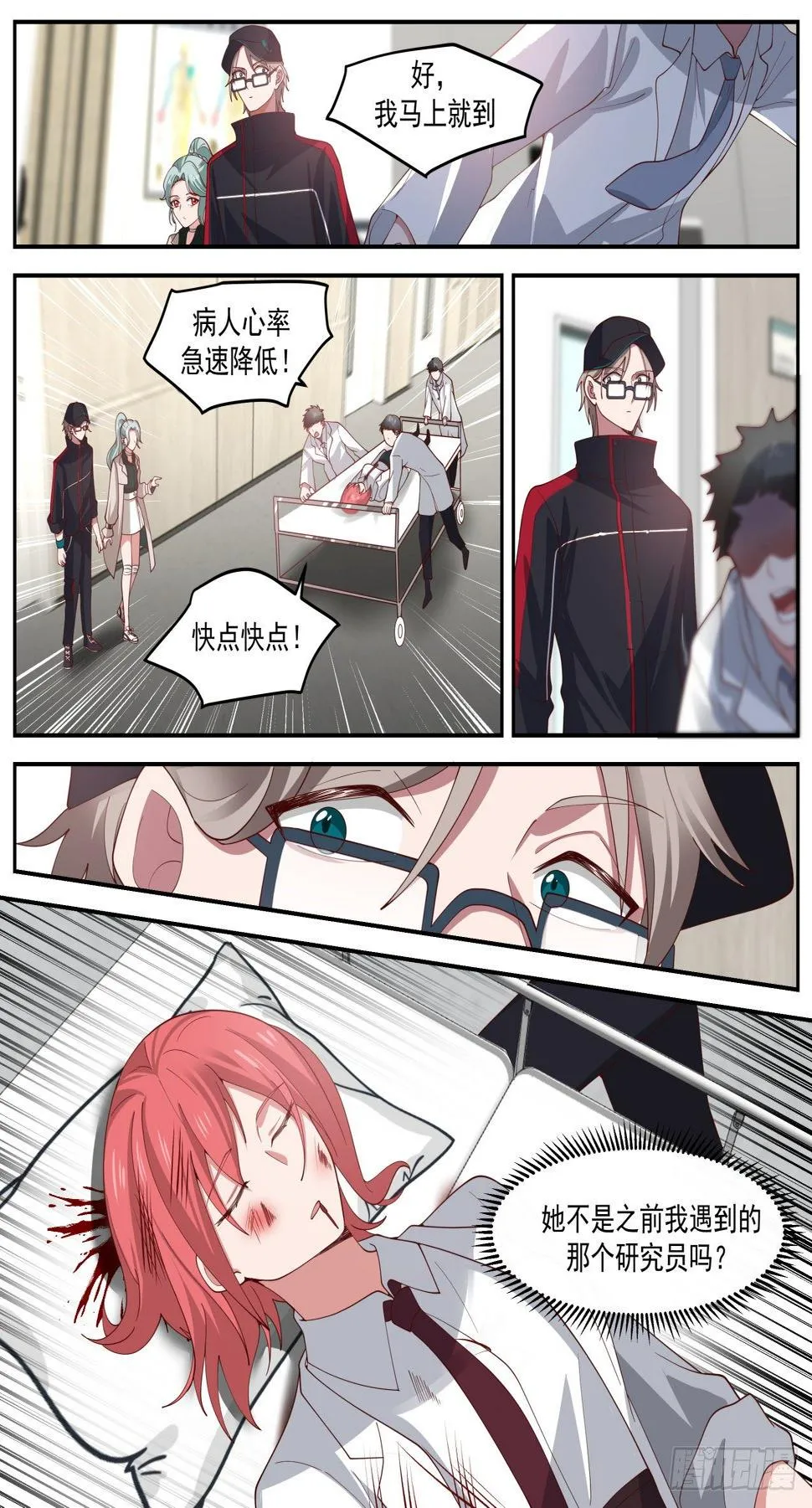 邓文文 第6页