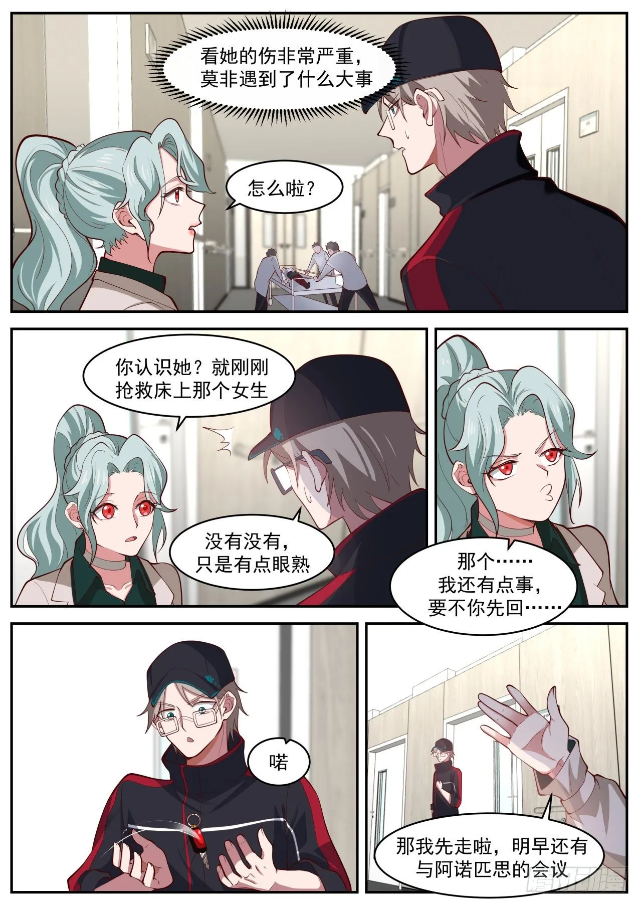 邓文文 第7页