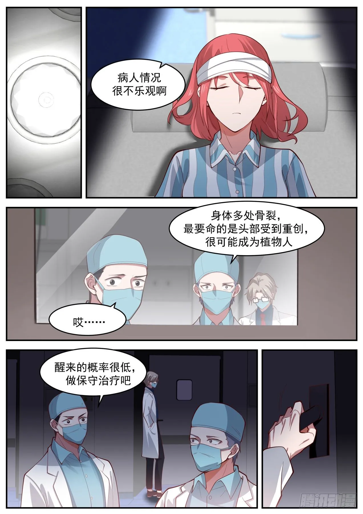 邓文文 第8页