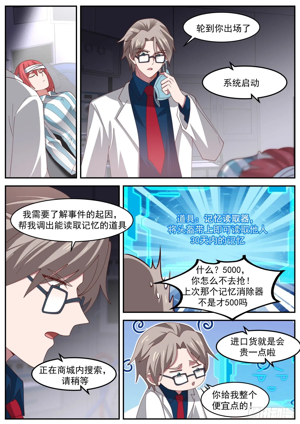 邓文文 第9页
