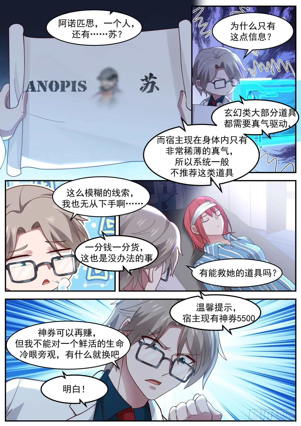 邓文文 第11页