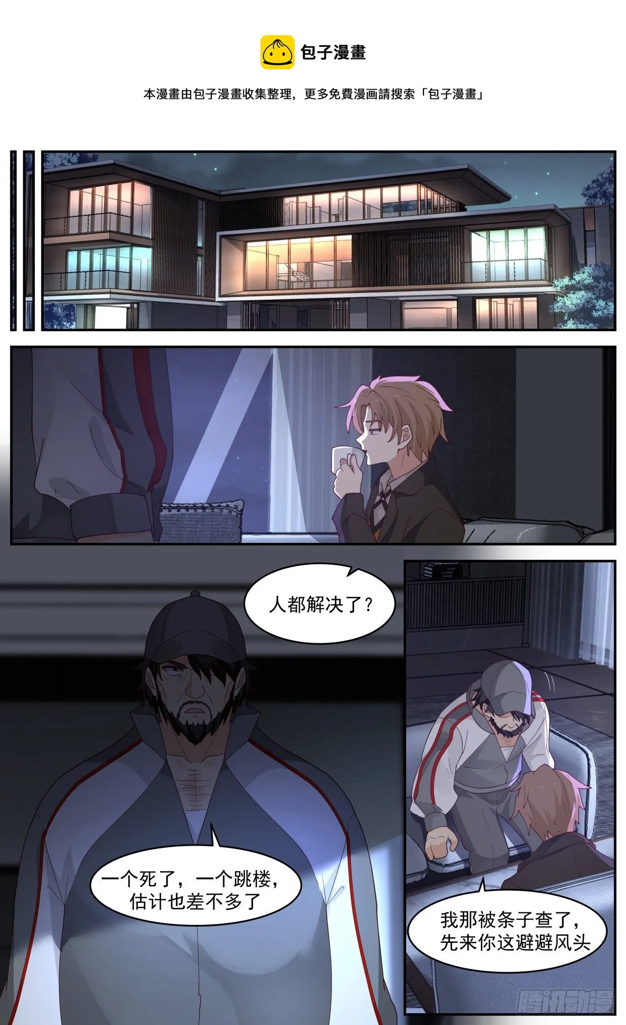 邓文文 第12页